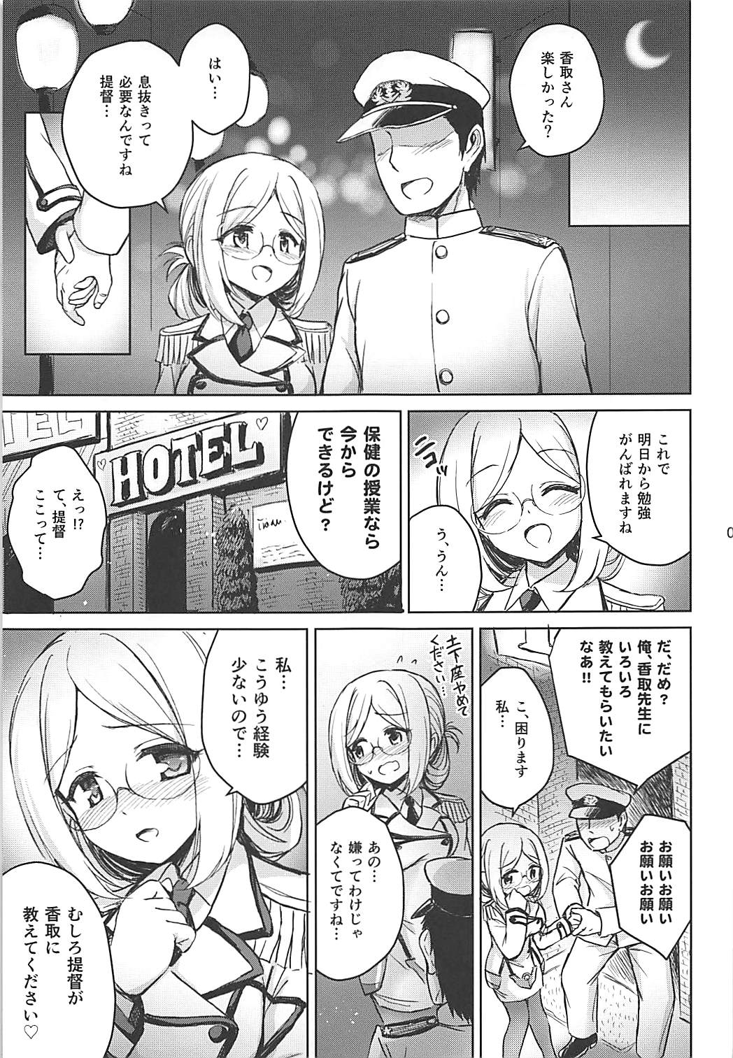 Aventure de Catherine - Page 7