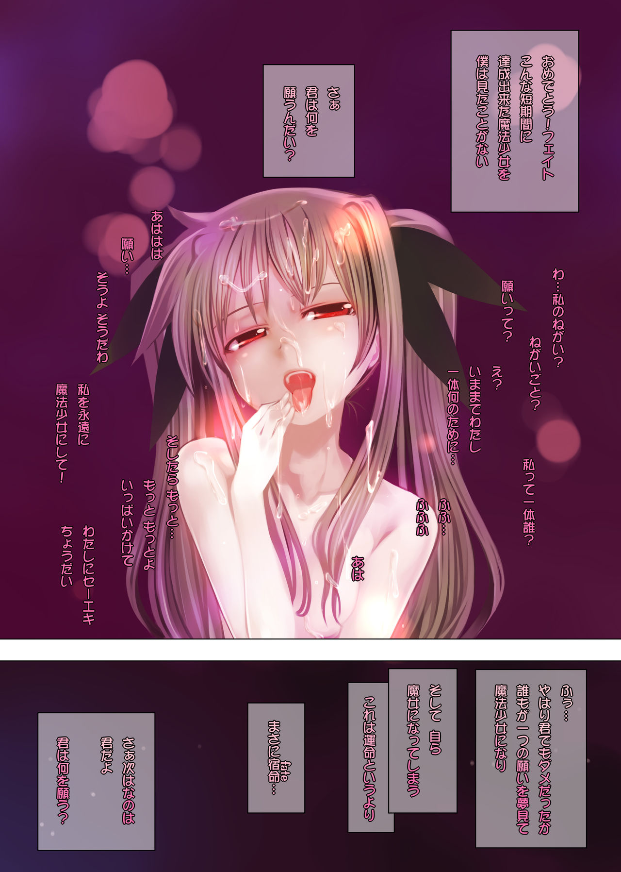 ACE - Page 19