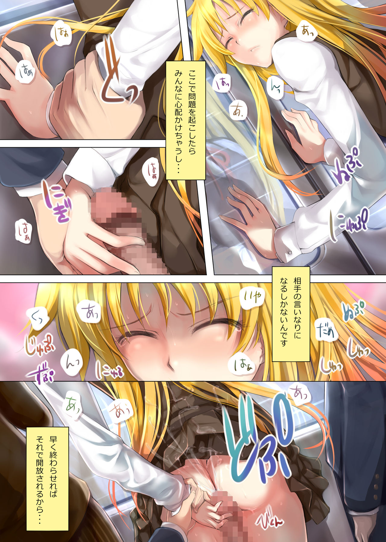 ACE - Page 43