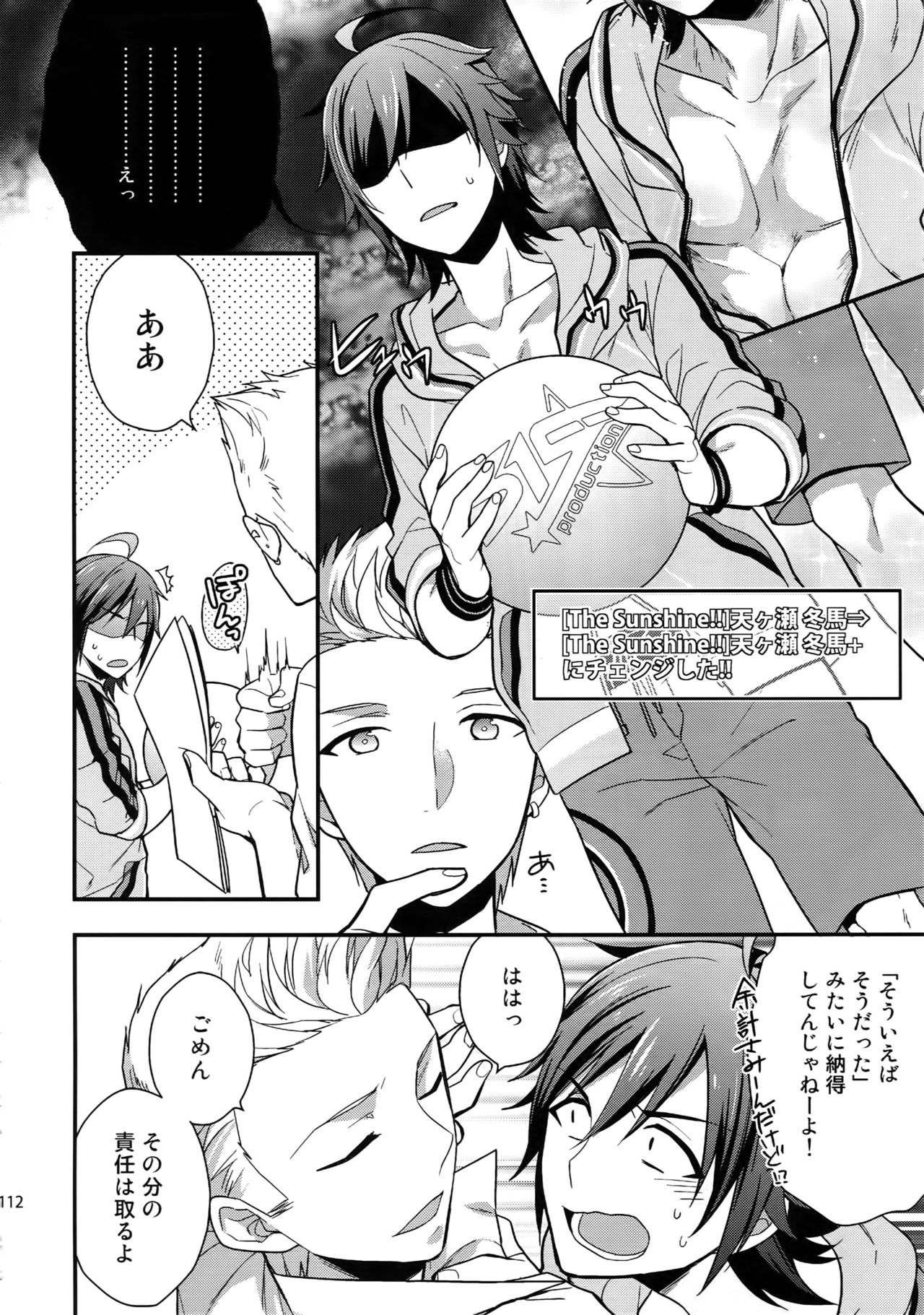 Sairoku - Page 111