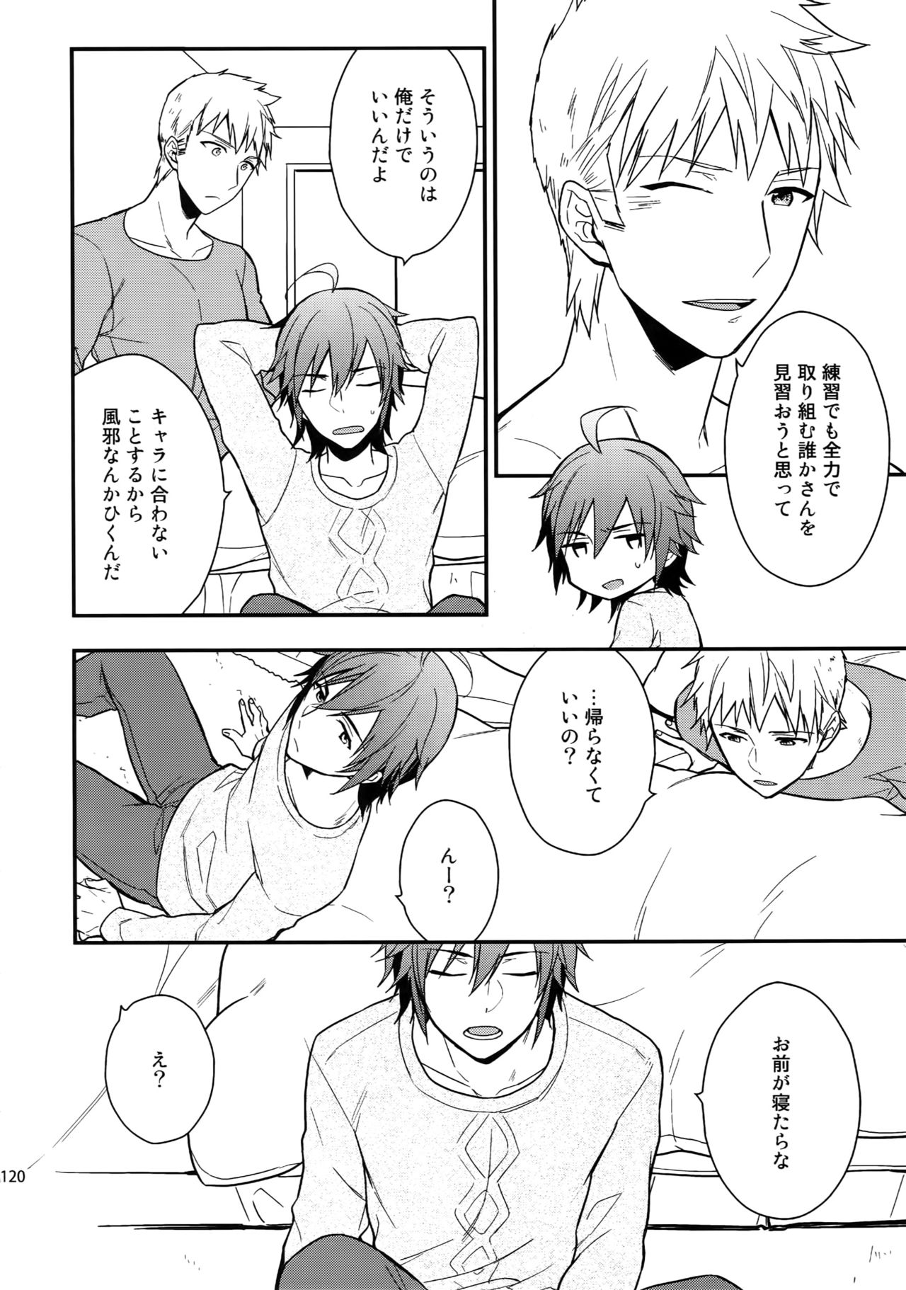 Sairoku - Page 119