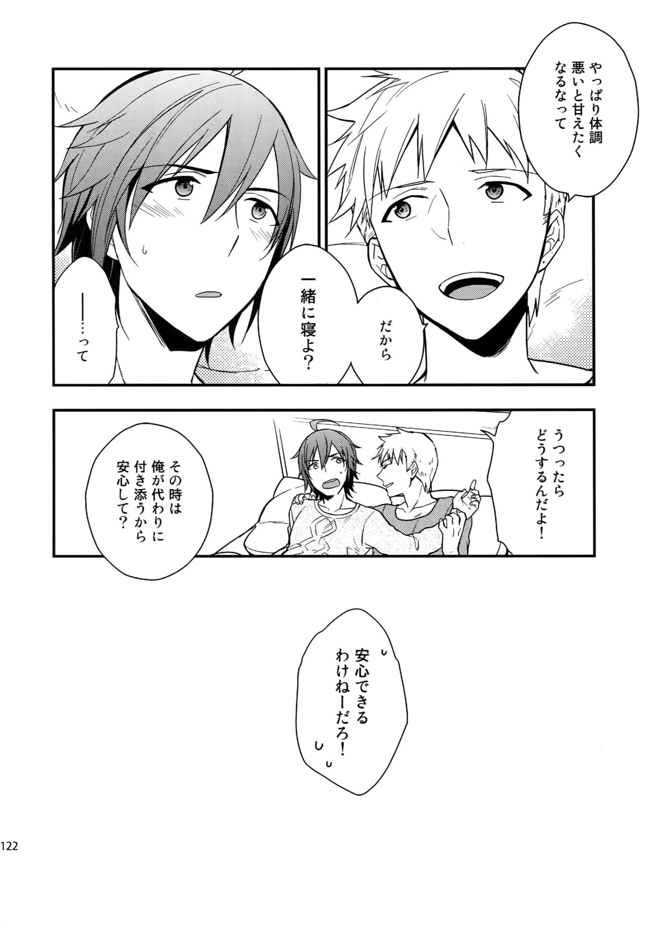 Sairoku - Page 121