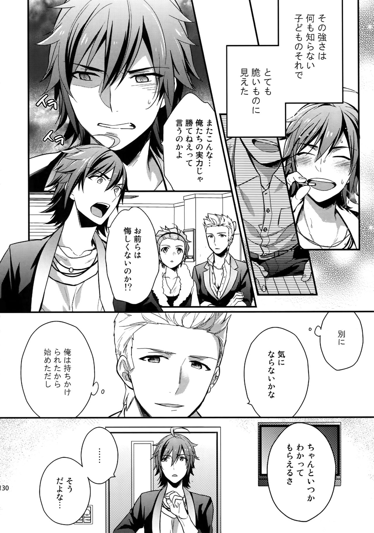 Sairoku - Page 129