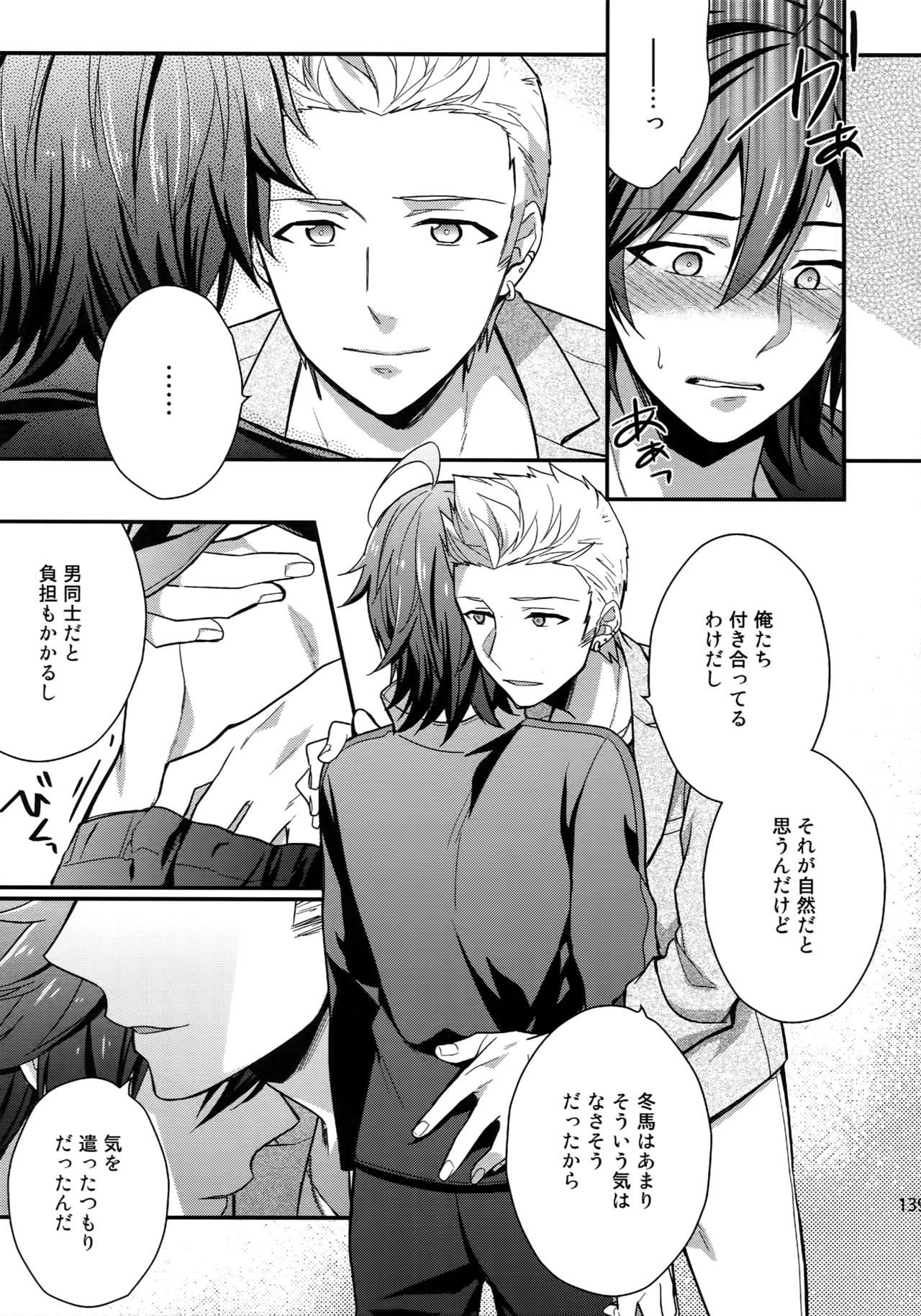 Sairoku - Page 138