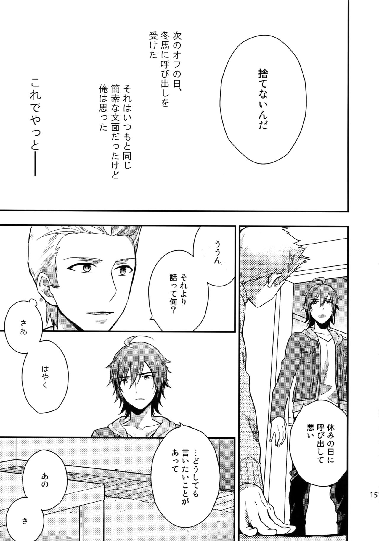 Sairoku - Page 150