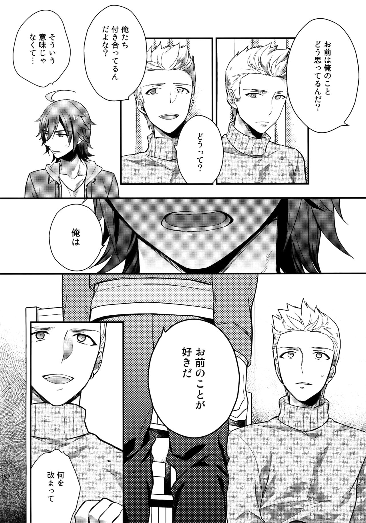 Sairoku - Page 151