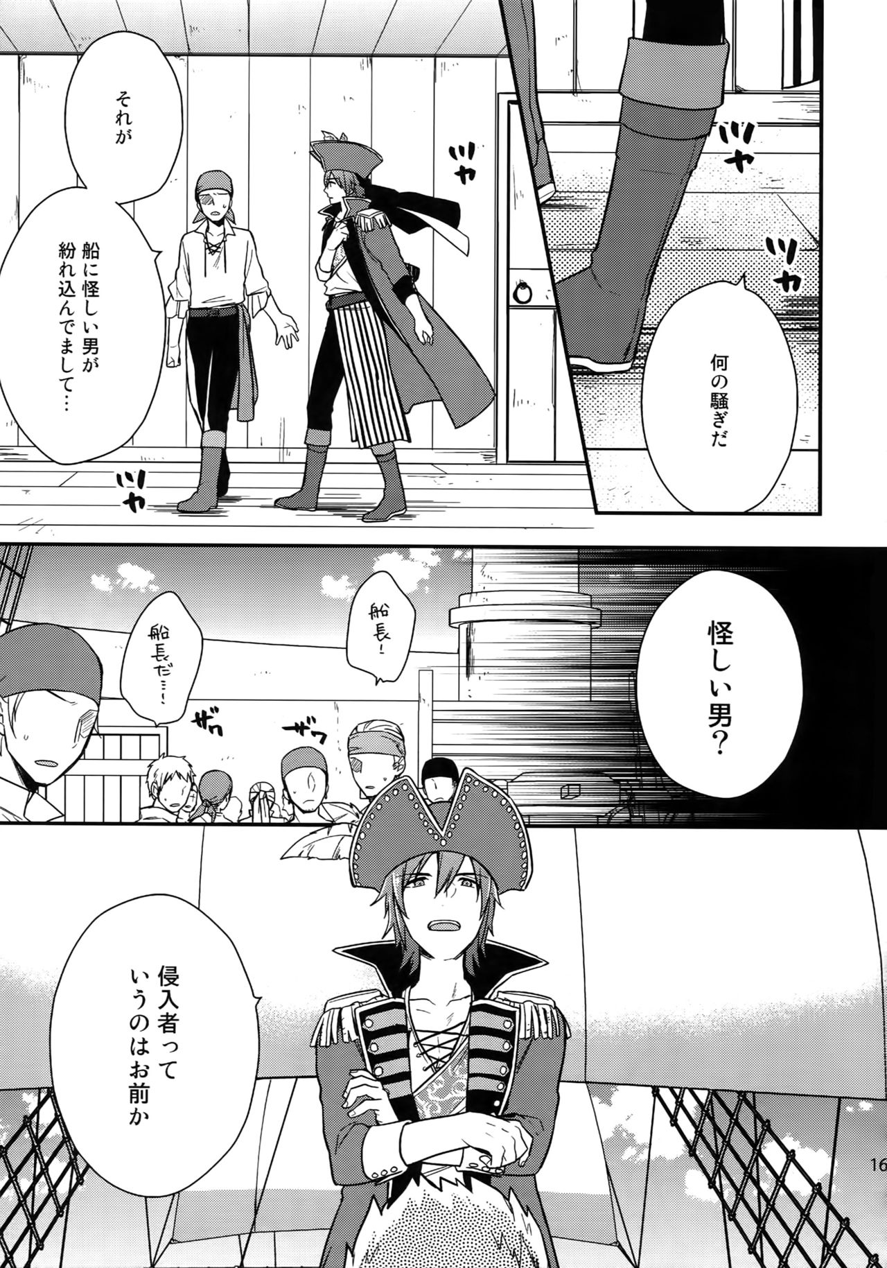 Sairoku - Page 160