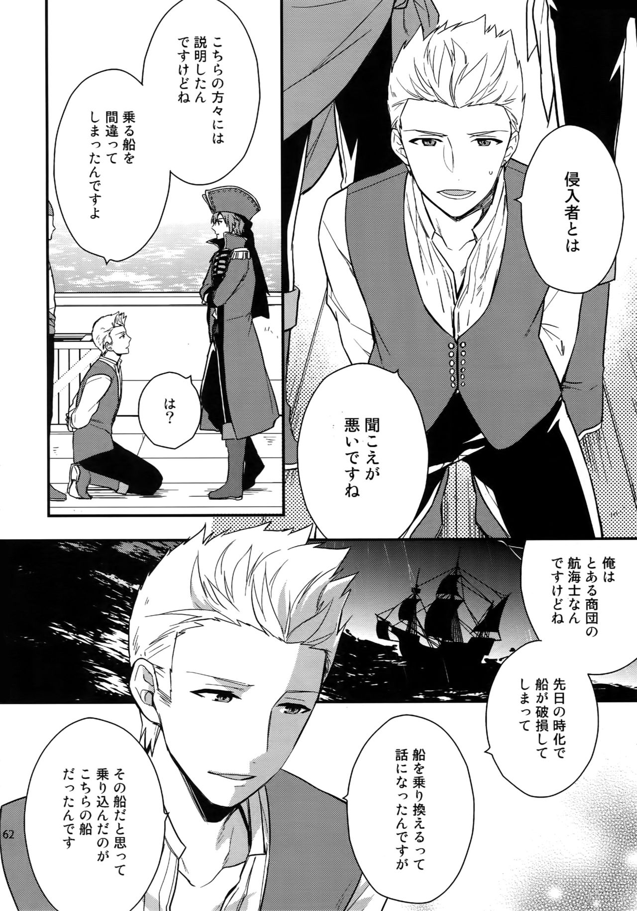 Sairoku - Page 161