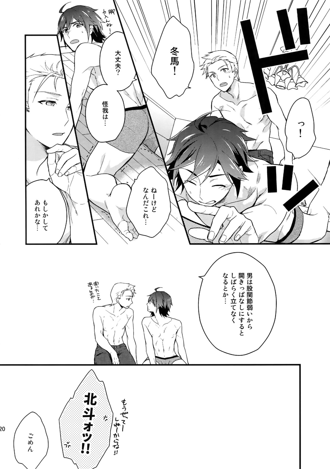 Sairoku - Page 19