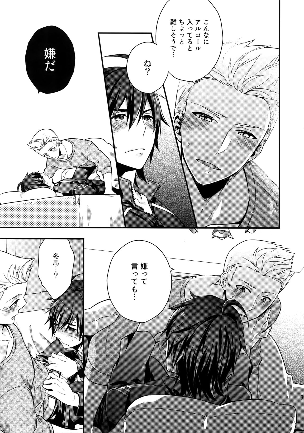 Sairoku - Page 32