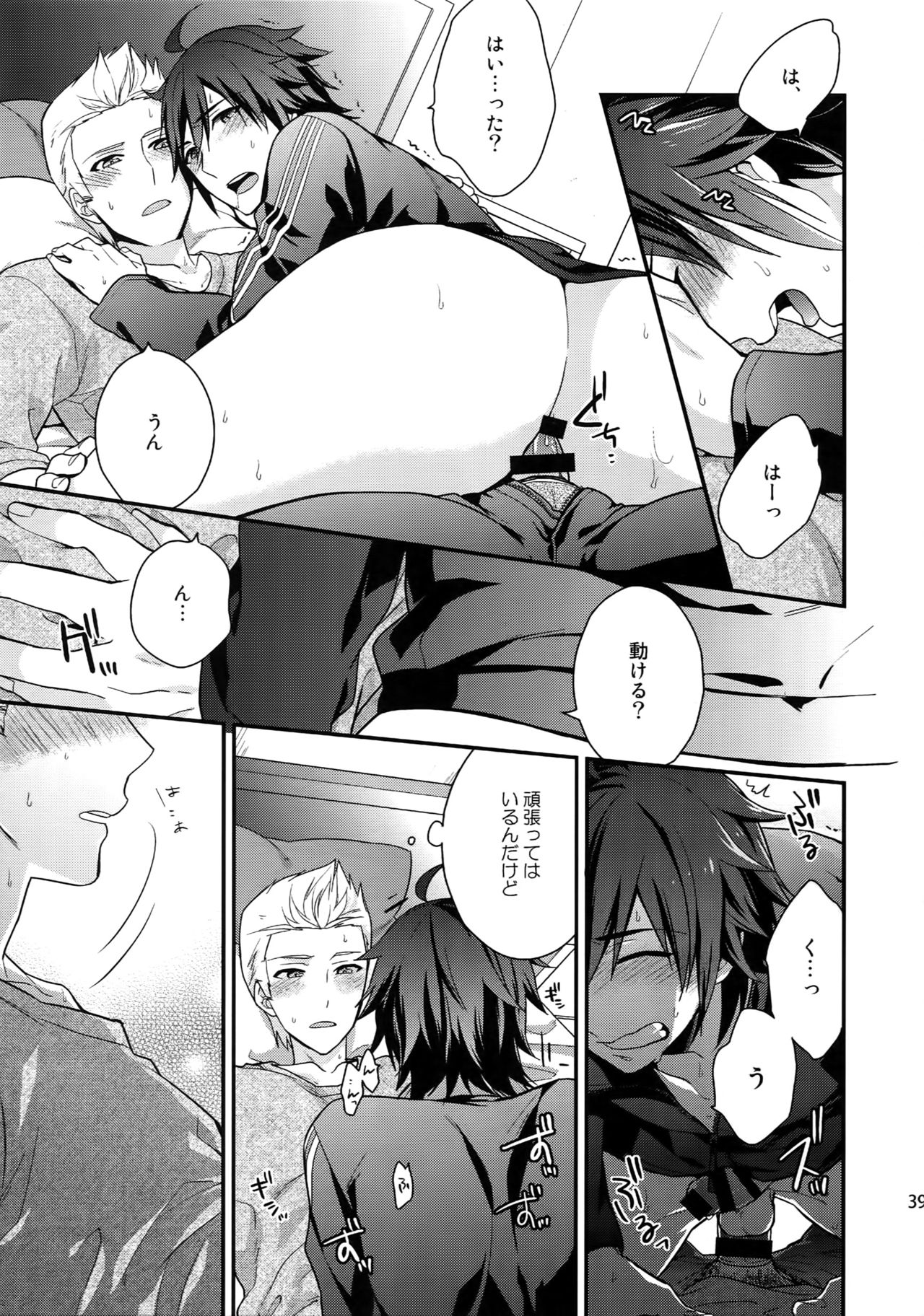 Sairoku - Page 38