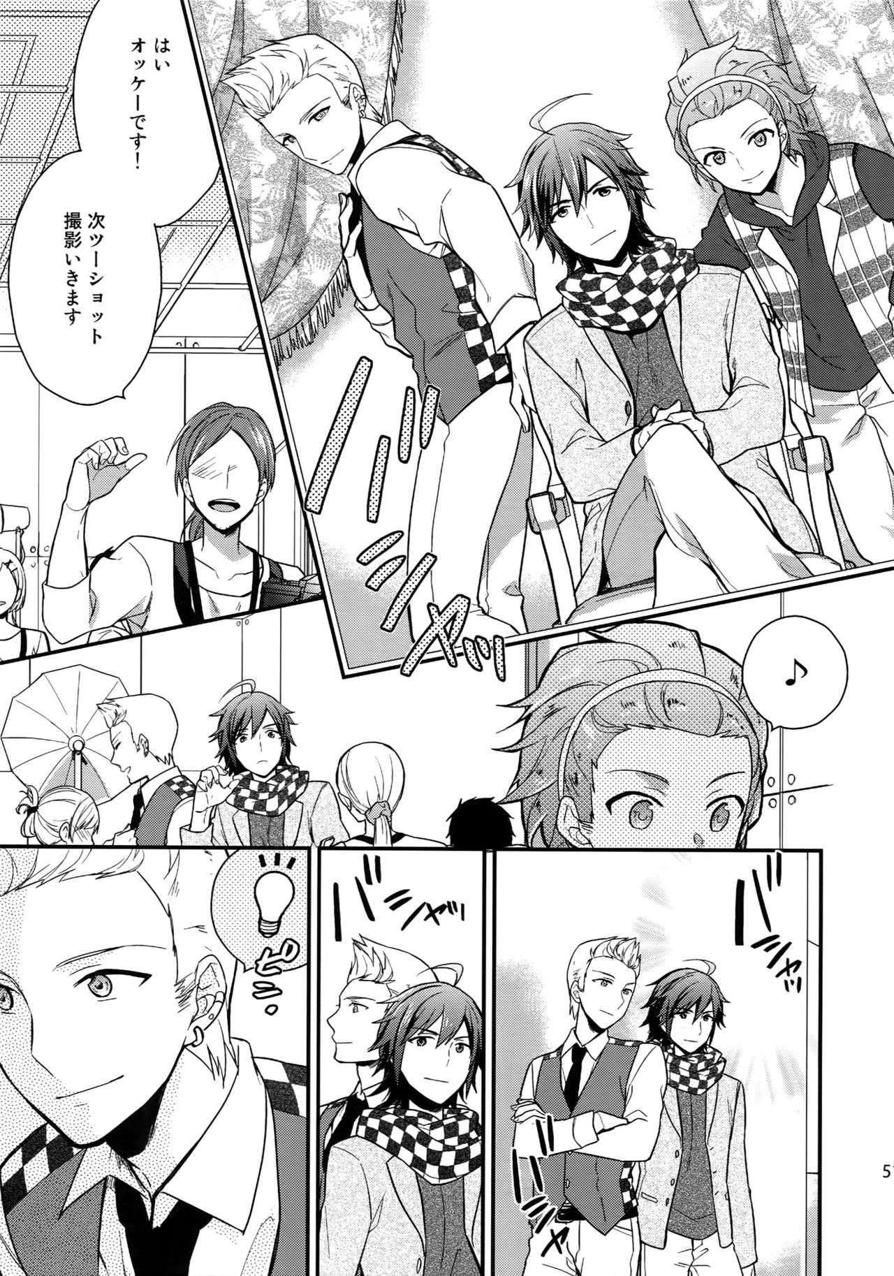 Sairoku - Page 50