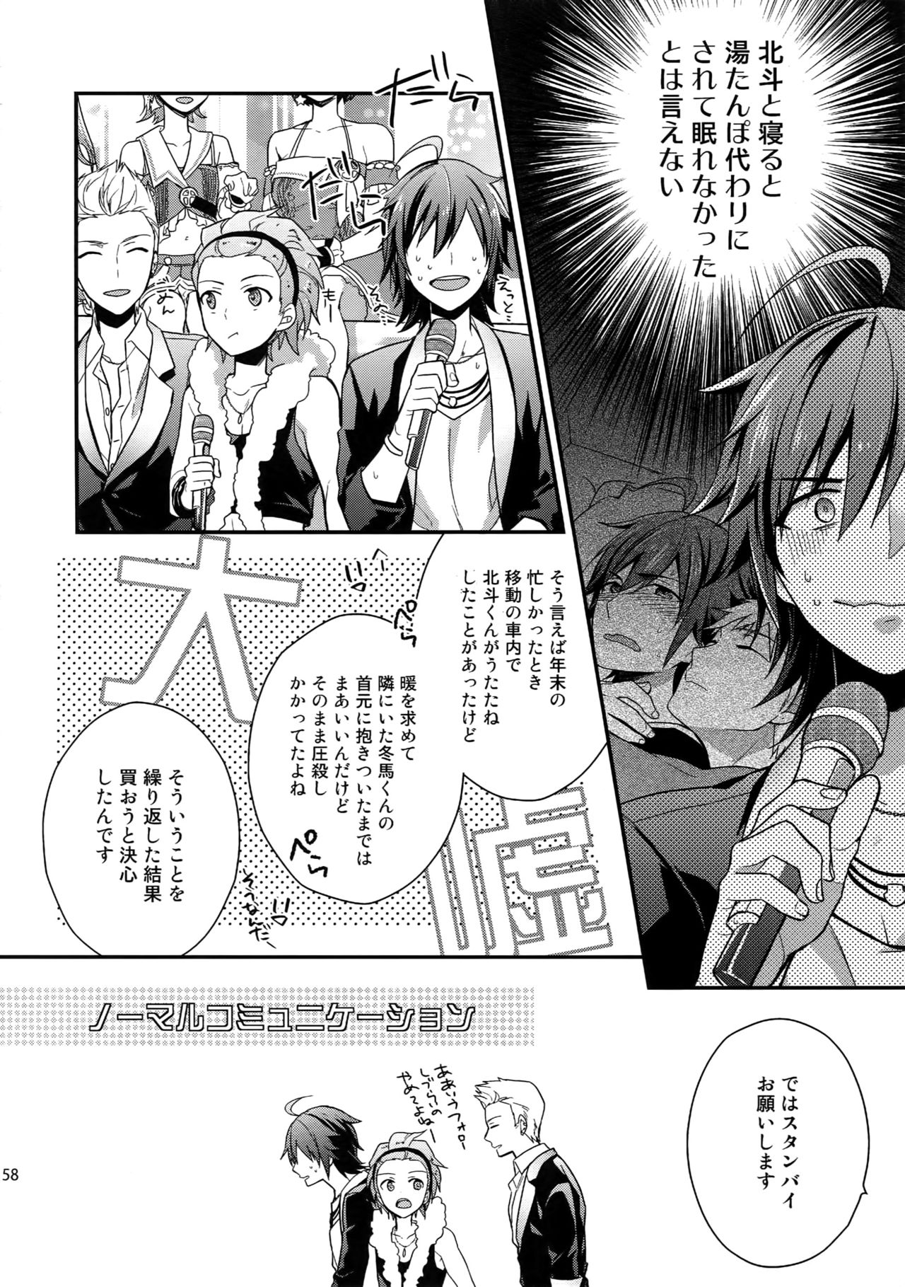 Sairoku - Page 57
