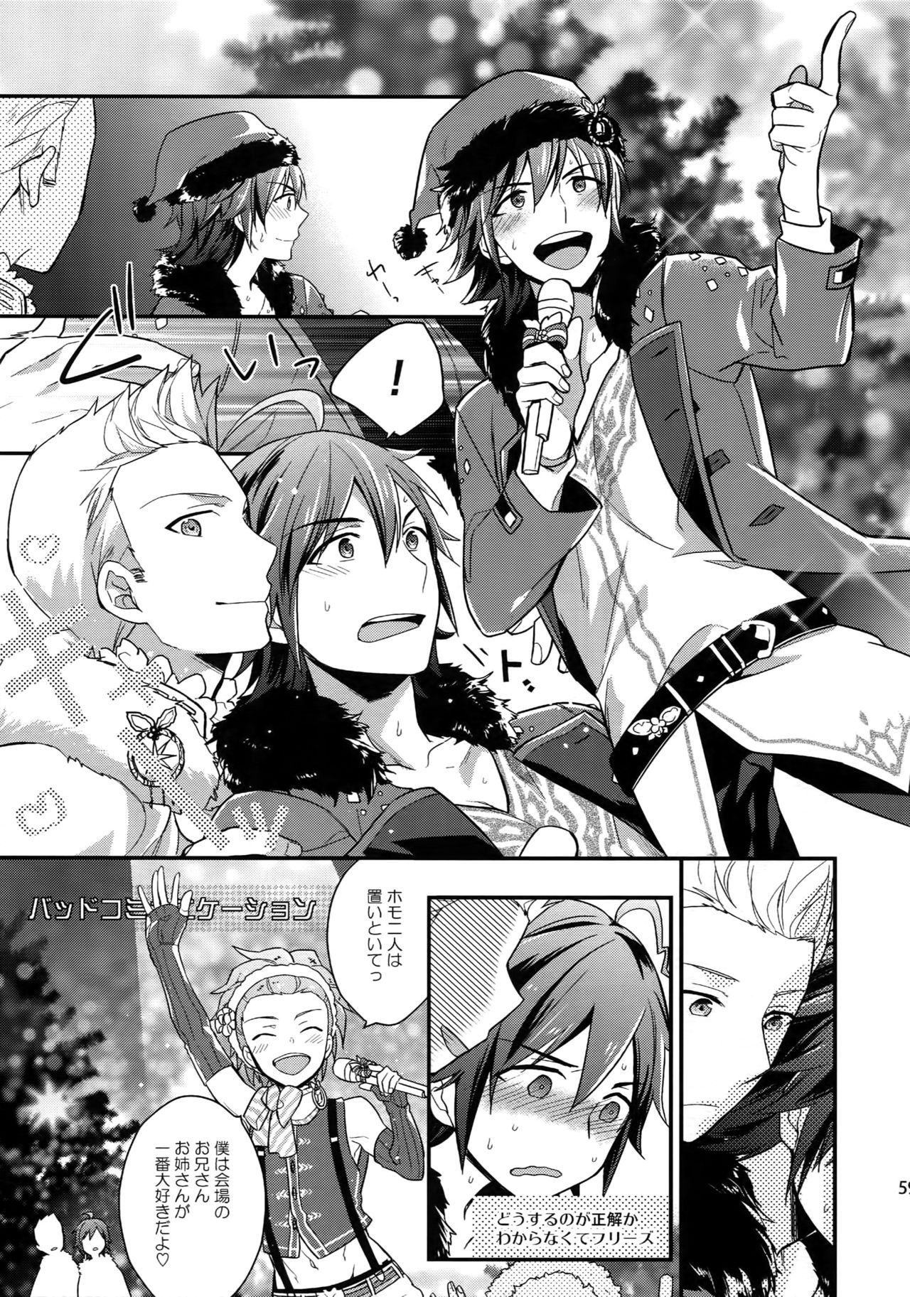 Sairoku - Page 58