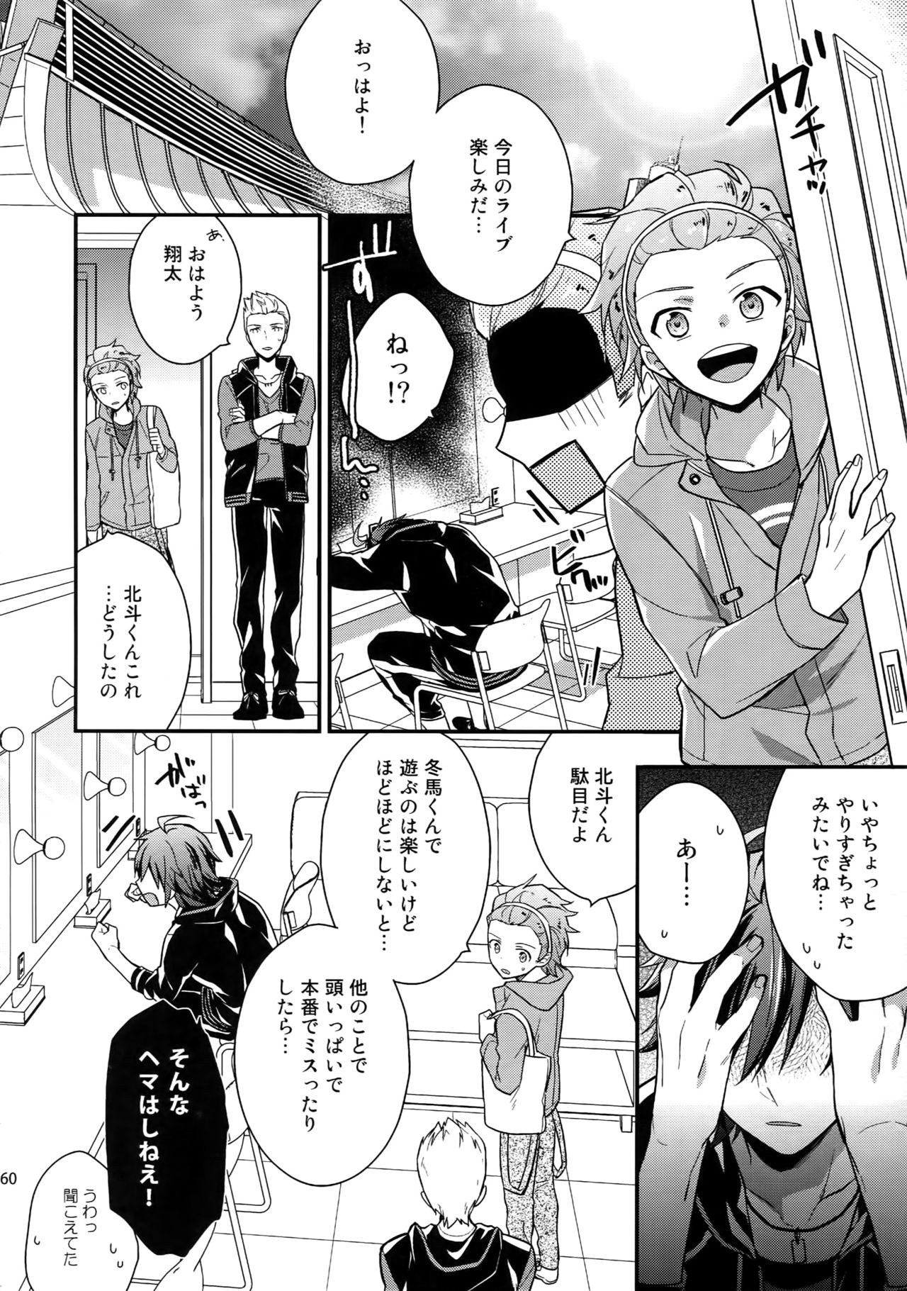 Sairoku - Page 59