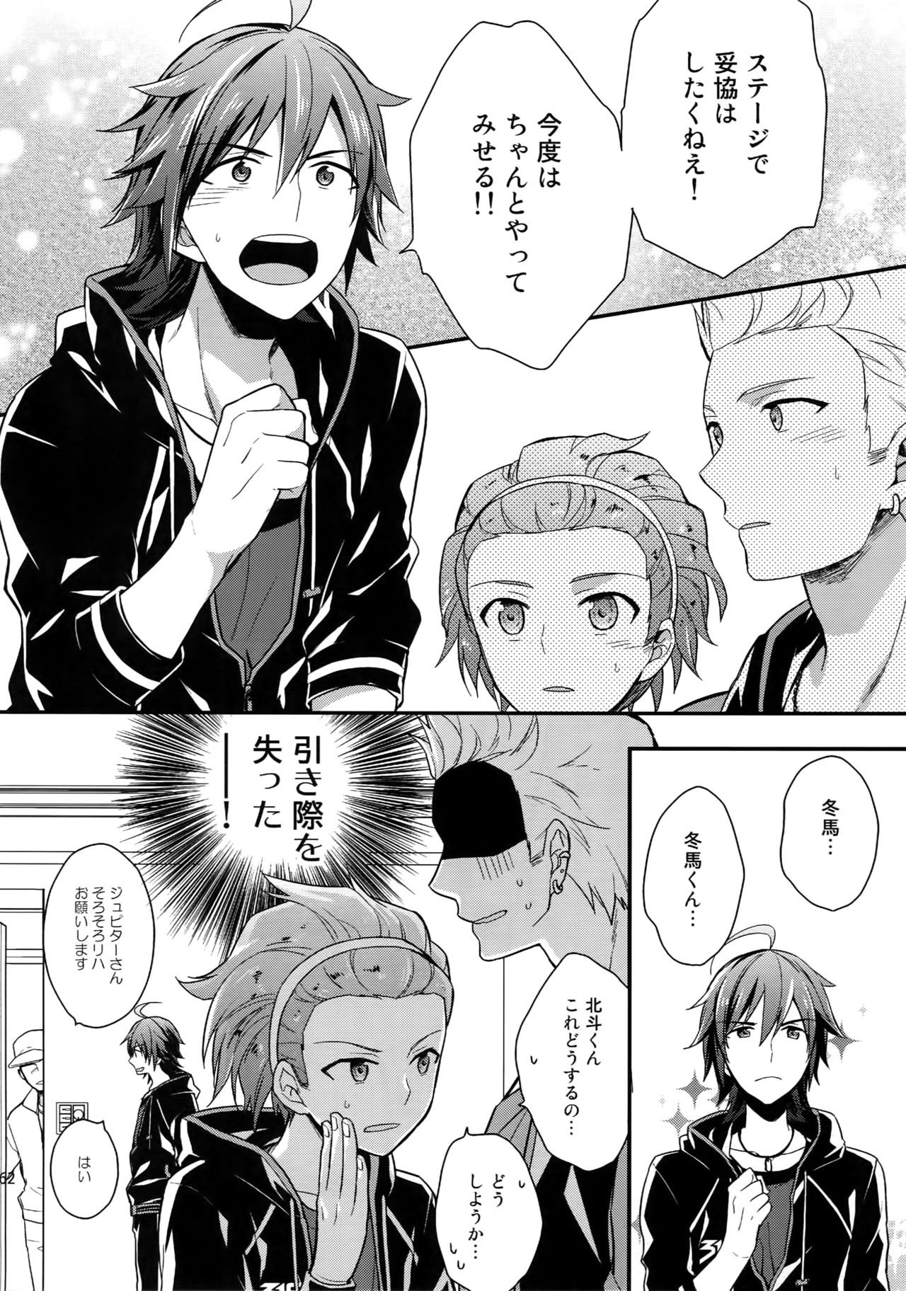 Sairoku - Page 61