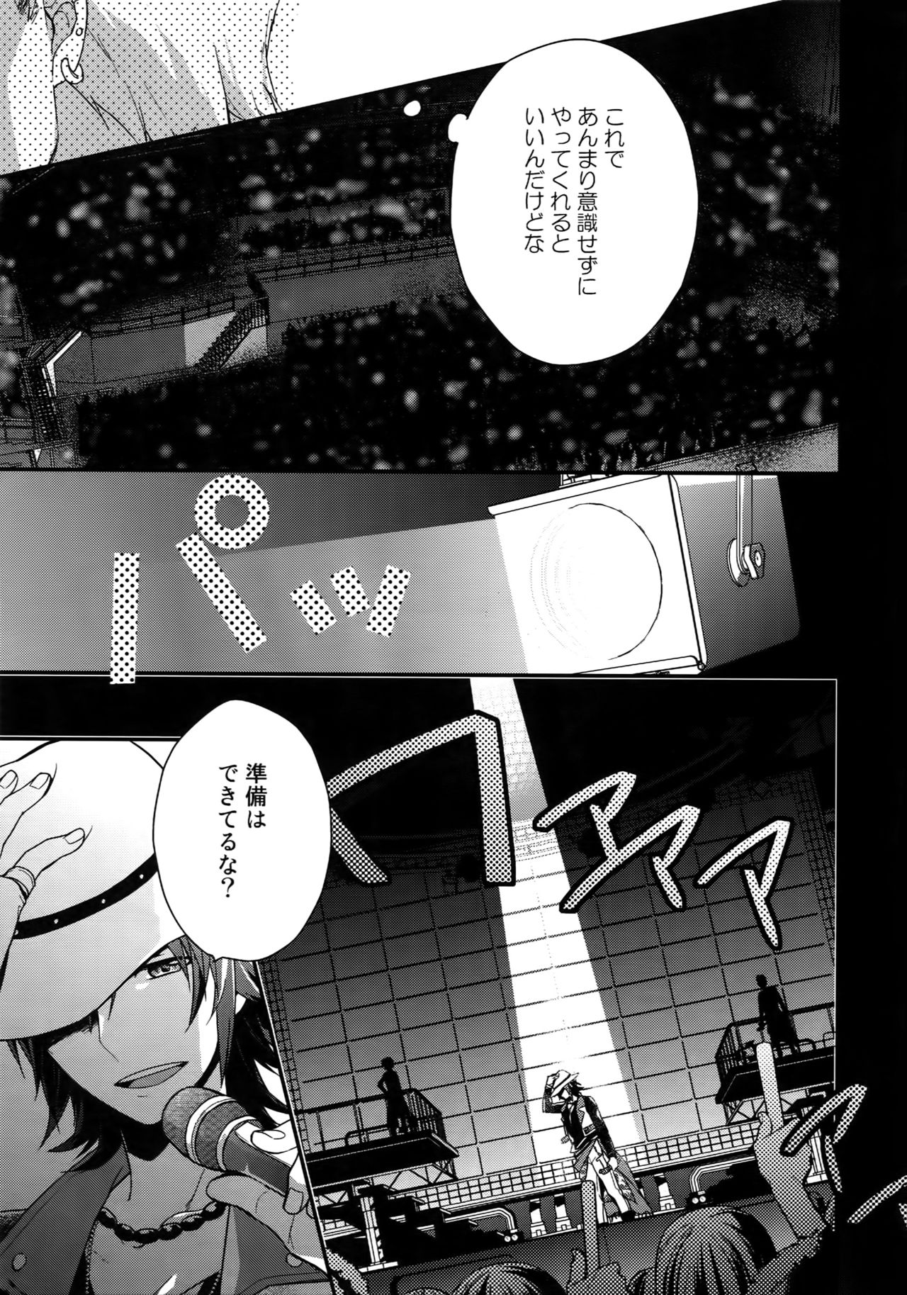 Sairoku - Page 64
