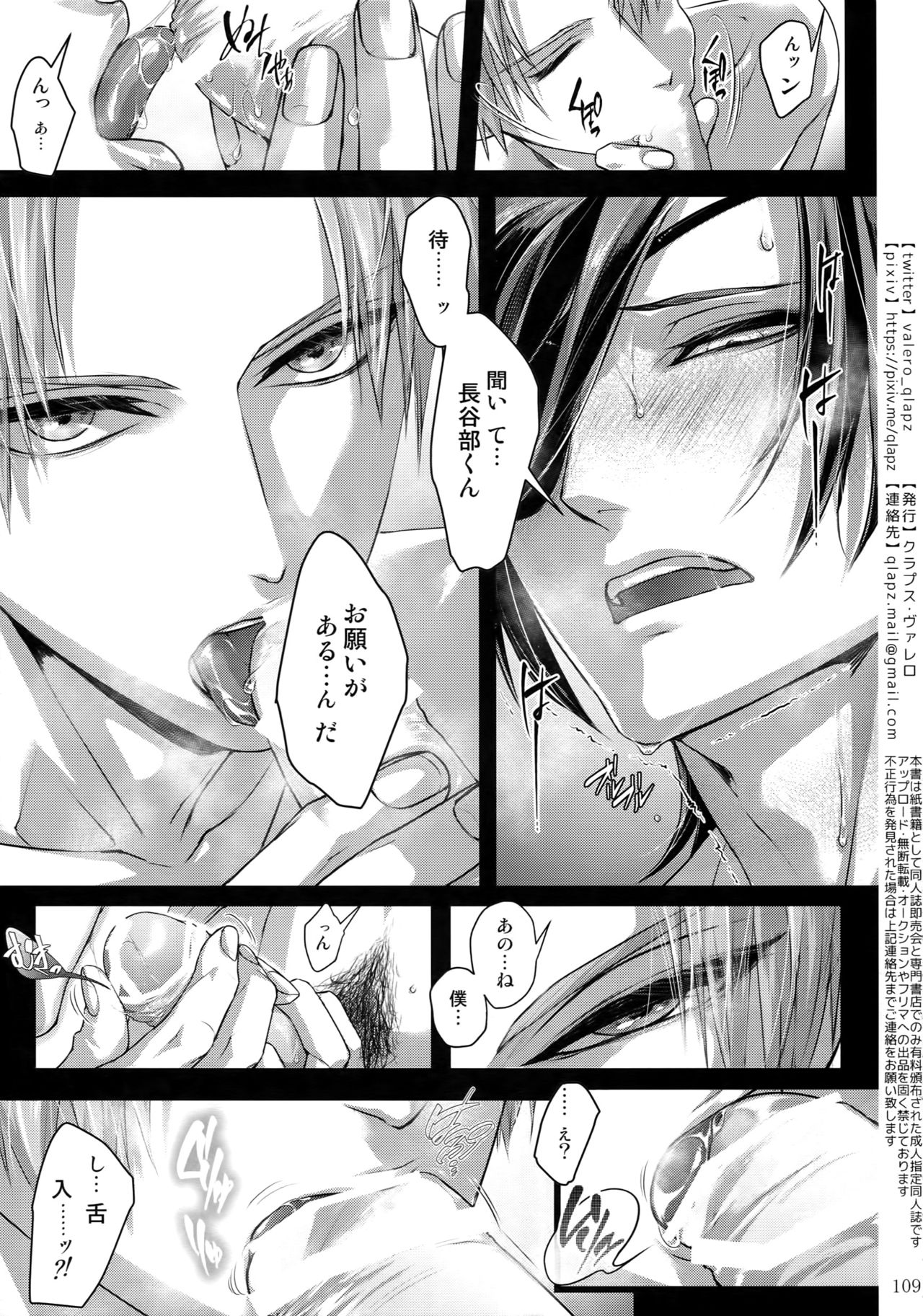 Sairoku 2015 ~ 2017 - Page 108