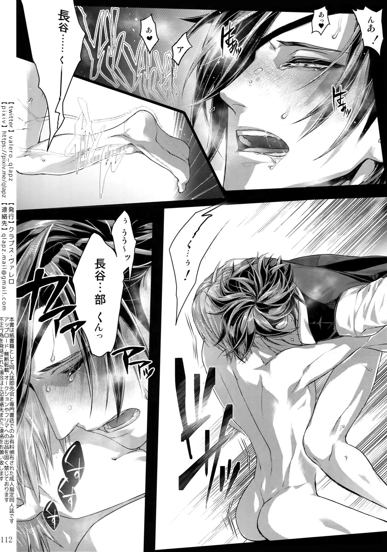 Sairoku 2015 ~ 2017 - Page 111