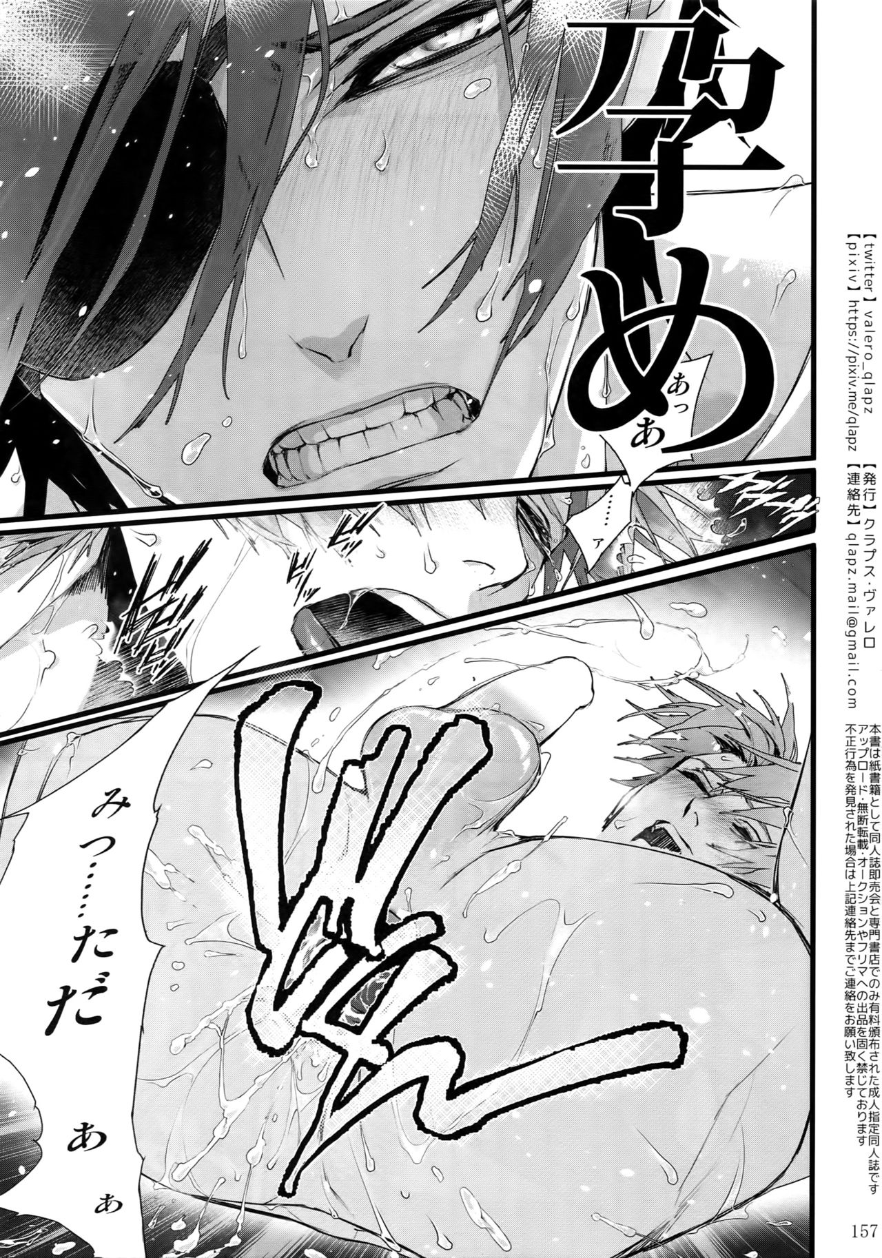 Sairoku 2015 ~ 2017 - Page 156