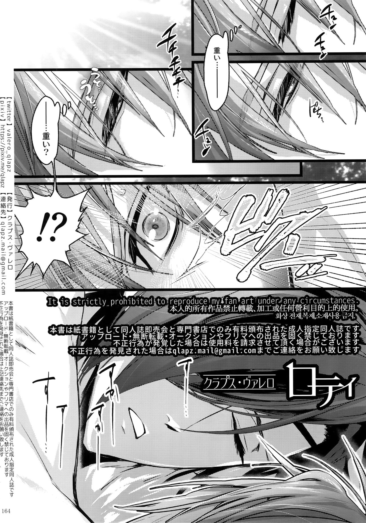 Sairoku 2015 ~ 2017 - Page 163