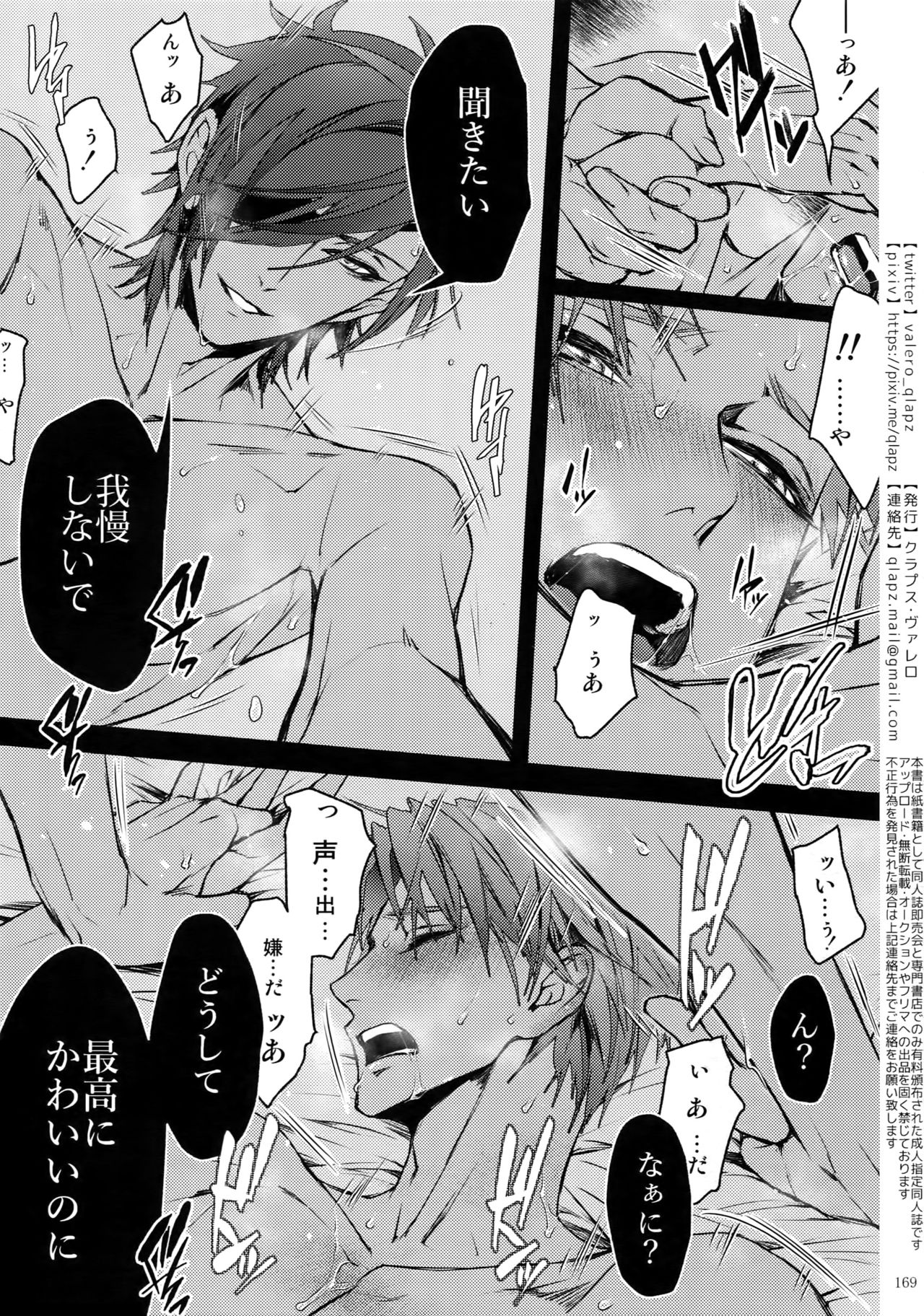 Sairoku 2015 ~ 2017 - Page 168