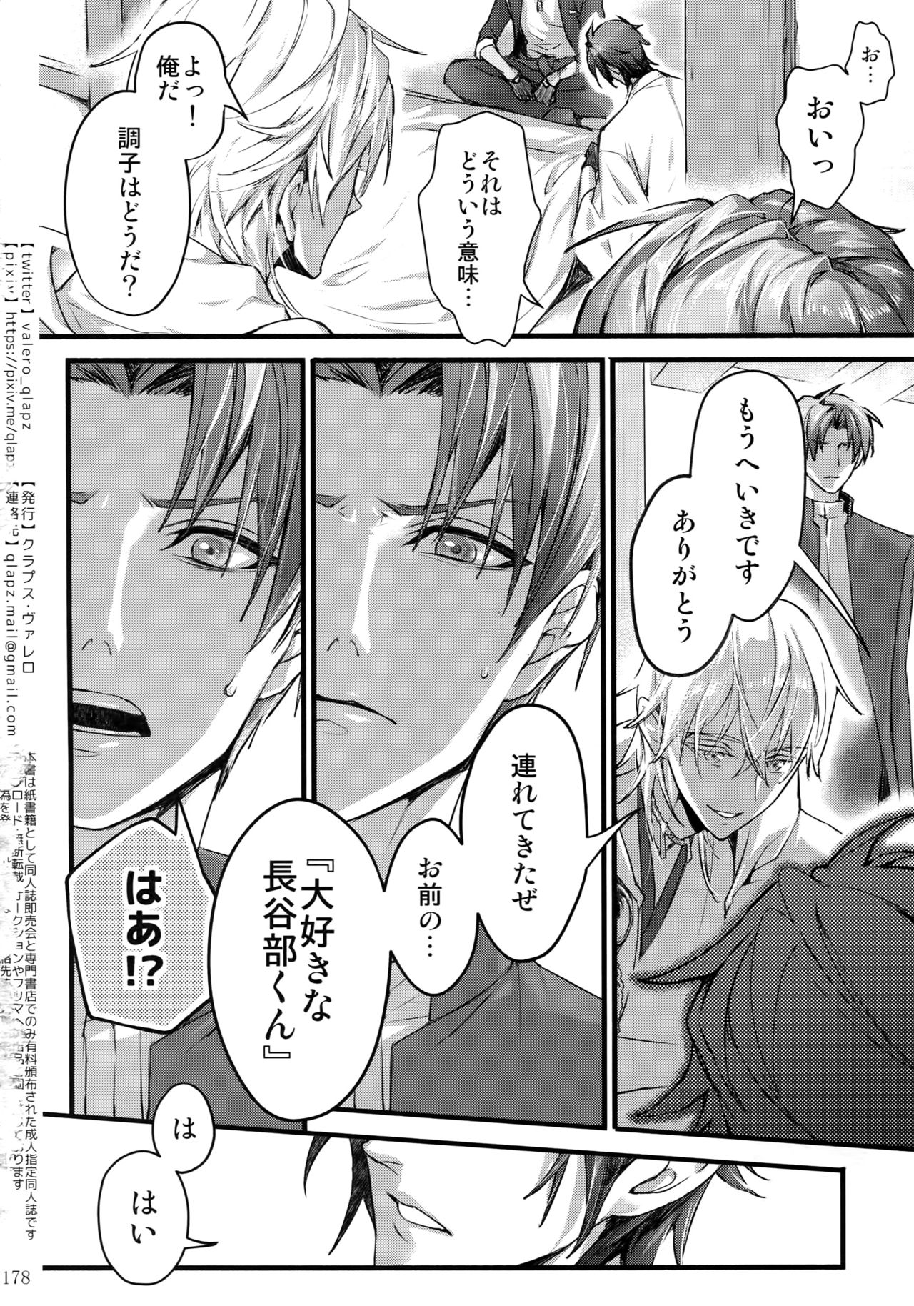 Sairoku 2015 ~ 2017 - Page 177