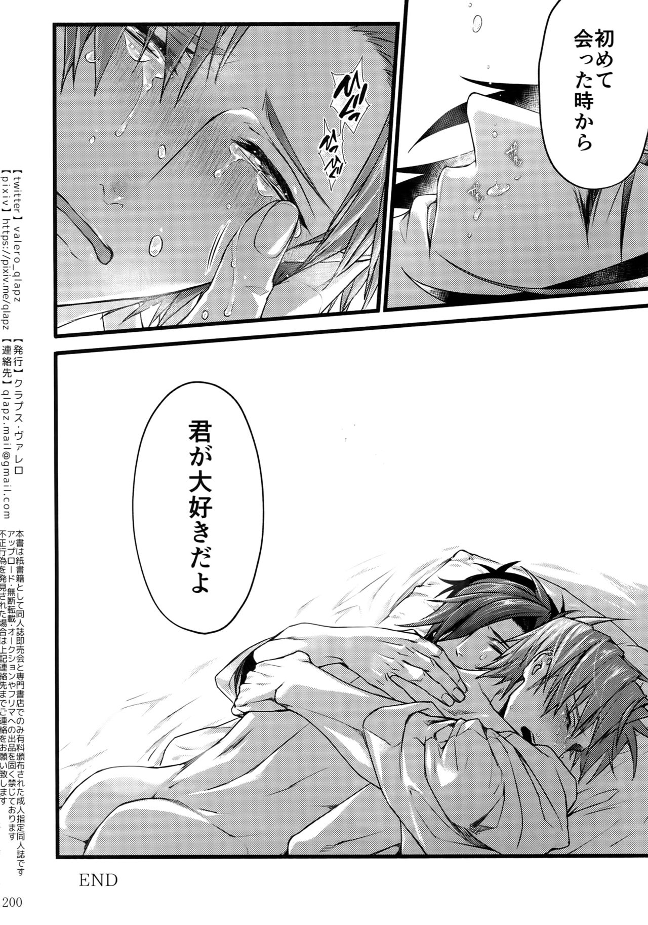 Sairoku 2015 ~ 2017 - Page 199