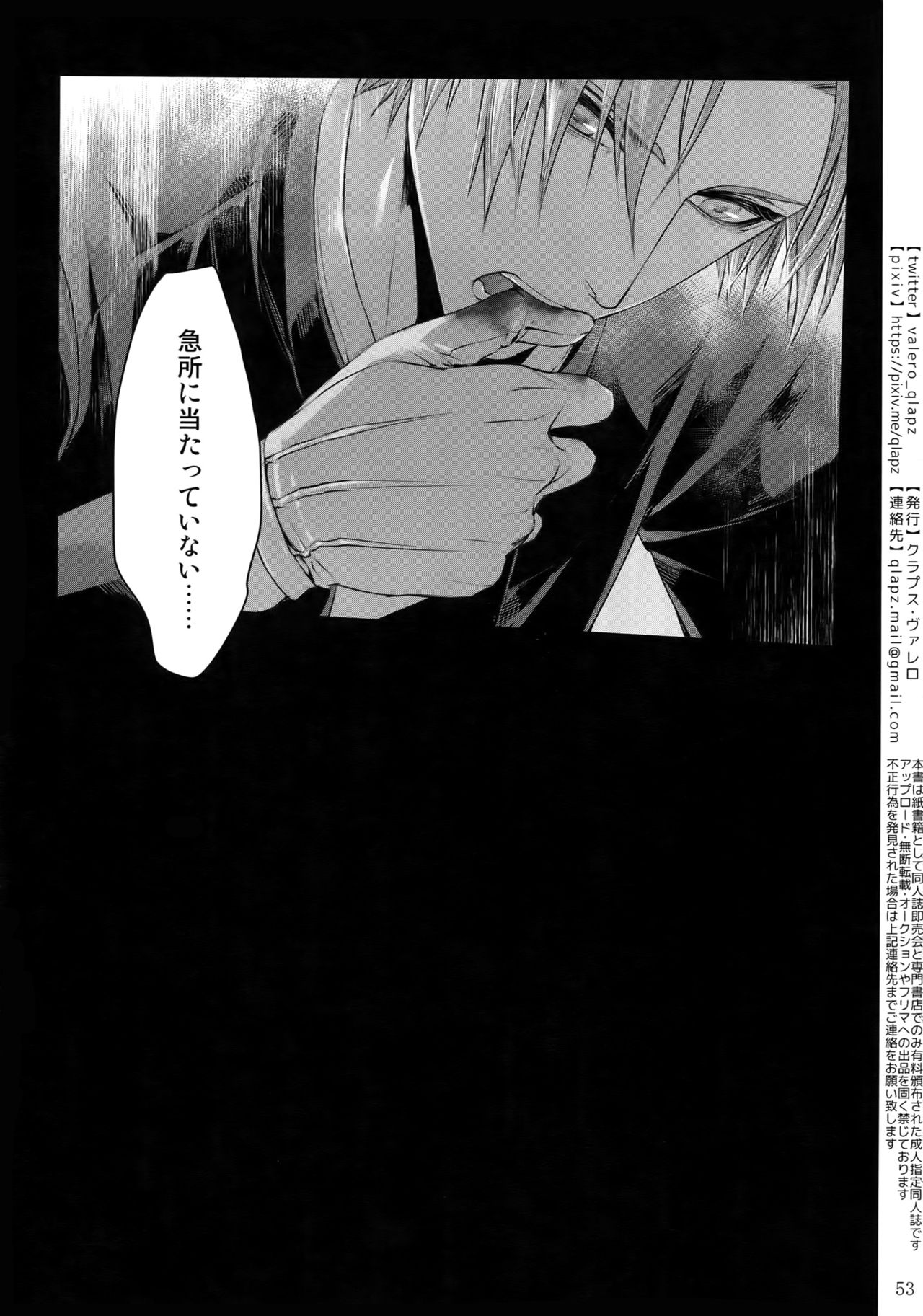 Sairoku 2015 ~ 2017 - Page 52