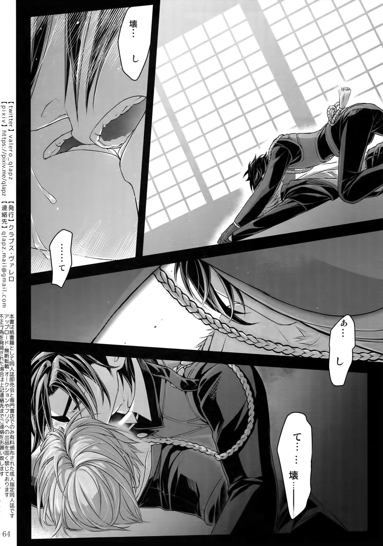 Sairoku 2015 ~ 2017 - Page 63