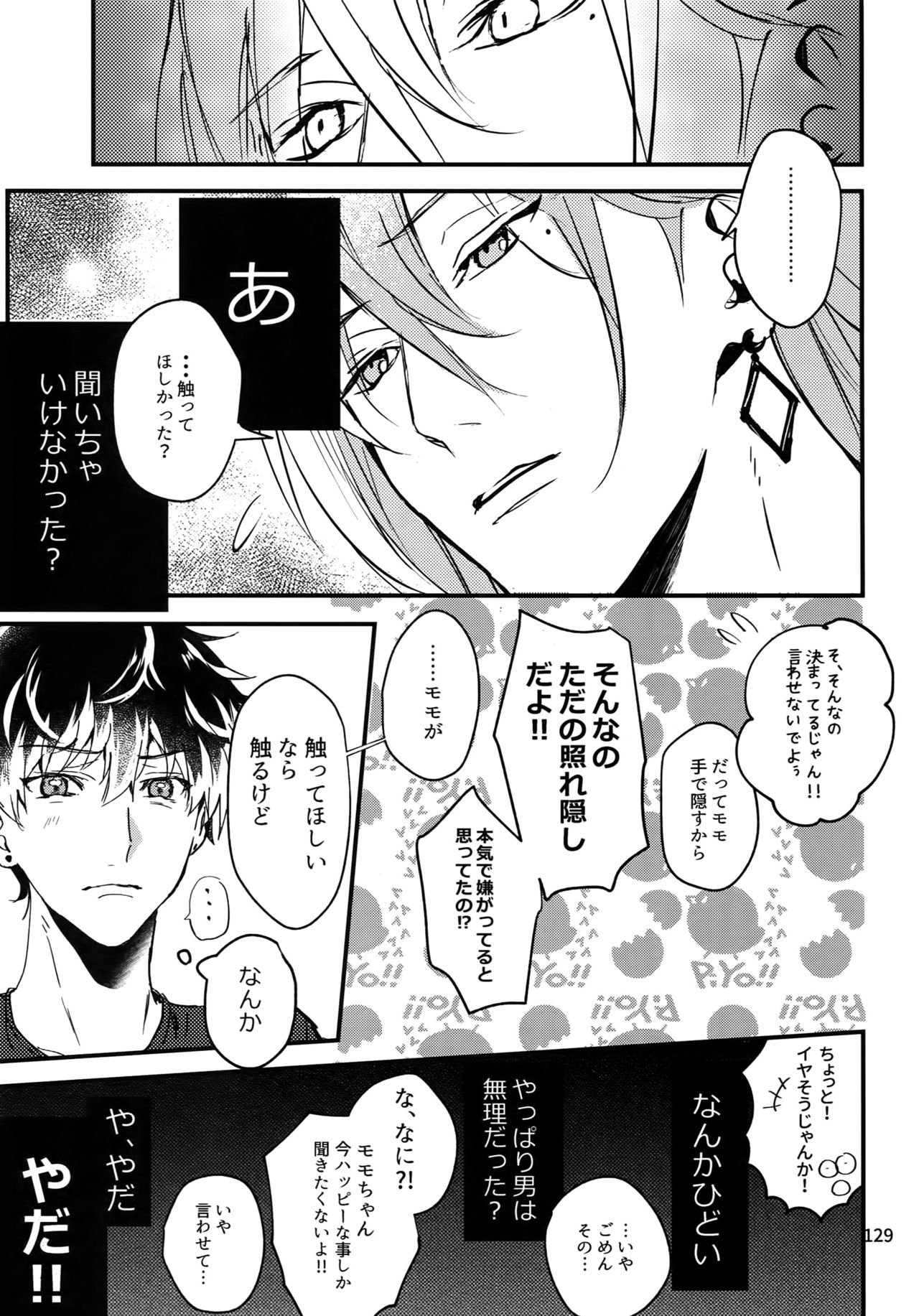 osiri Sairokubon - Page 130