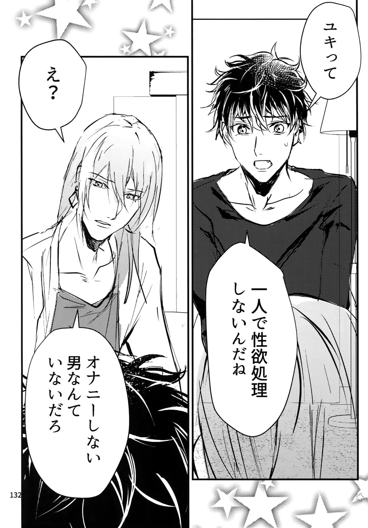osiri Sairokubon - Page 133