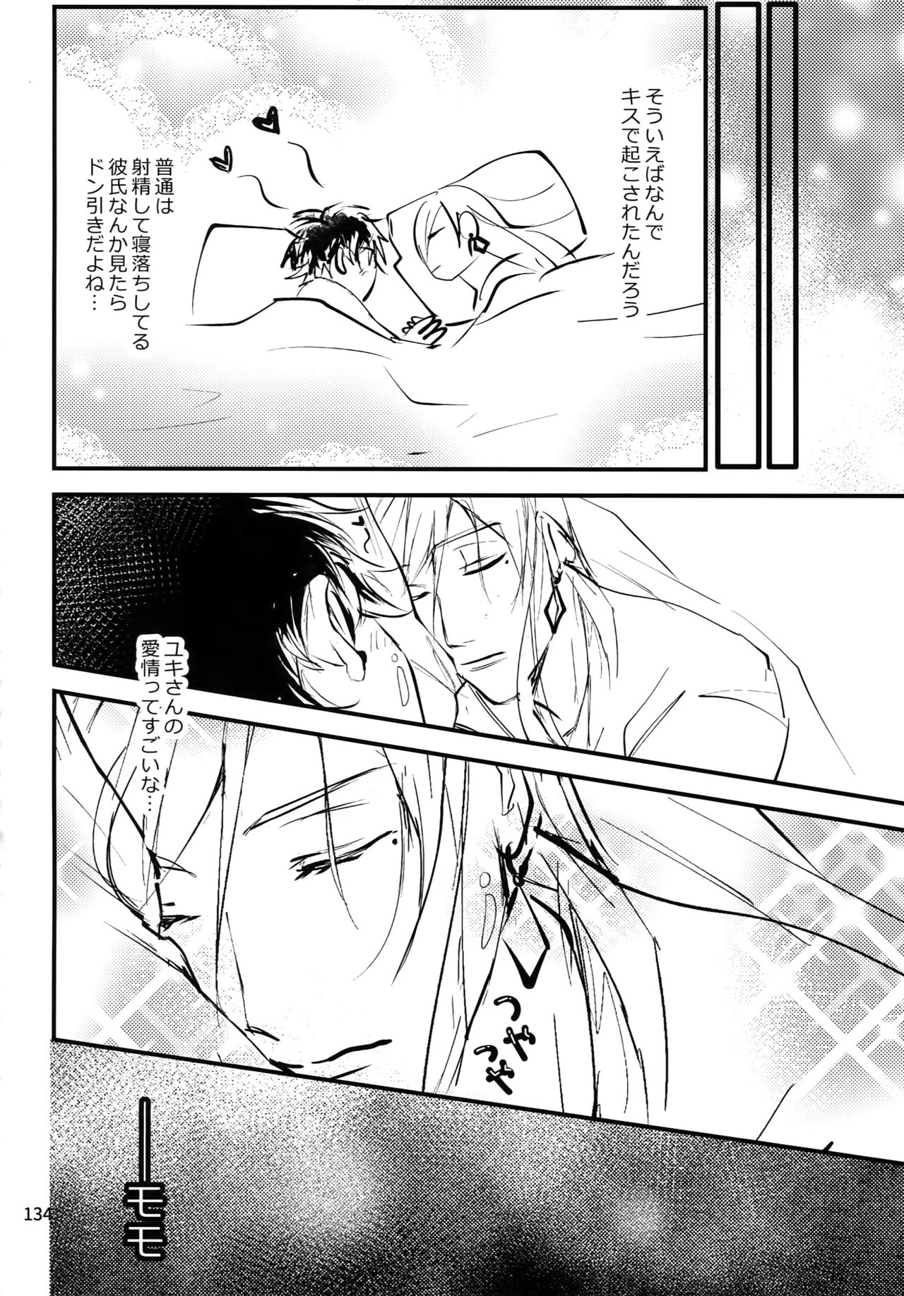 osiri Sairokubon - Page 135