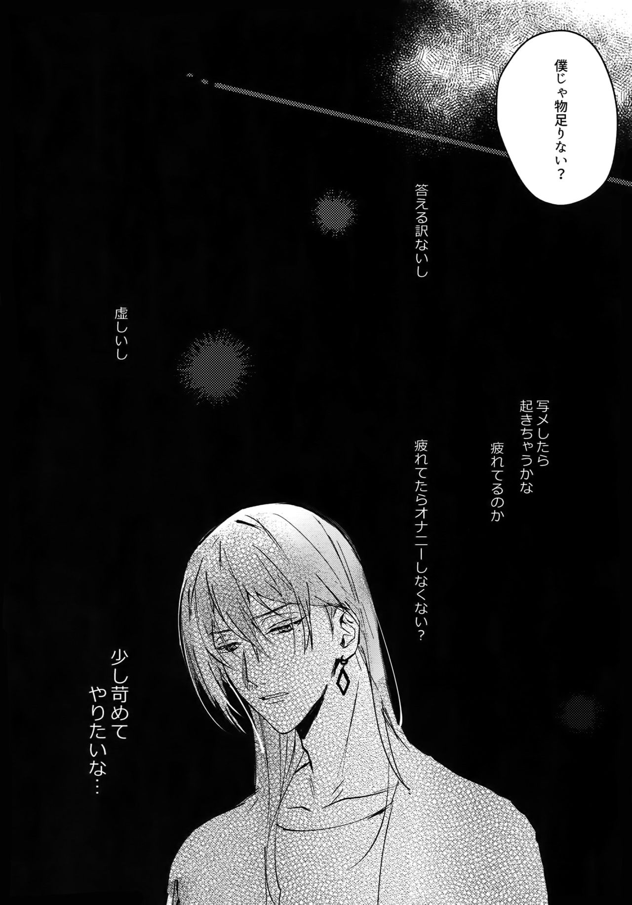 osiri Sairokubon - Page 136