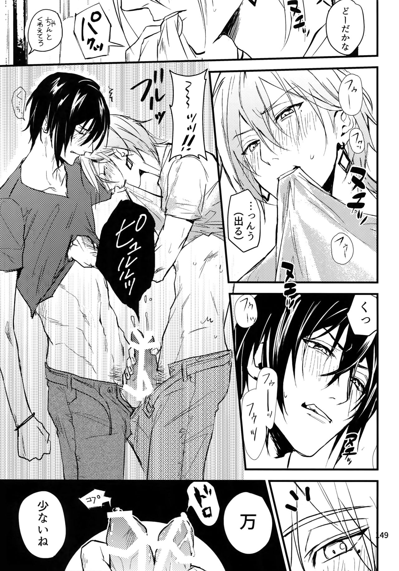 osiri Sairokubon - Page 150