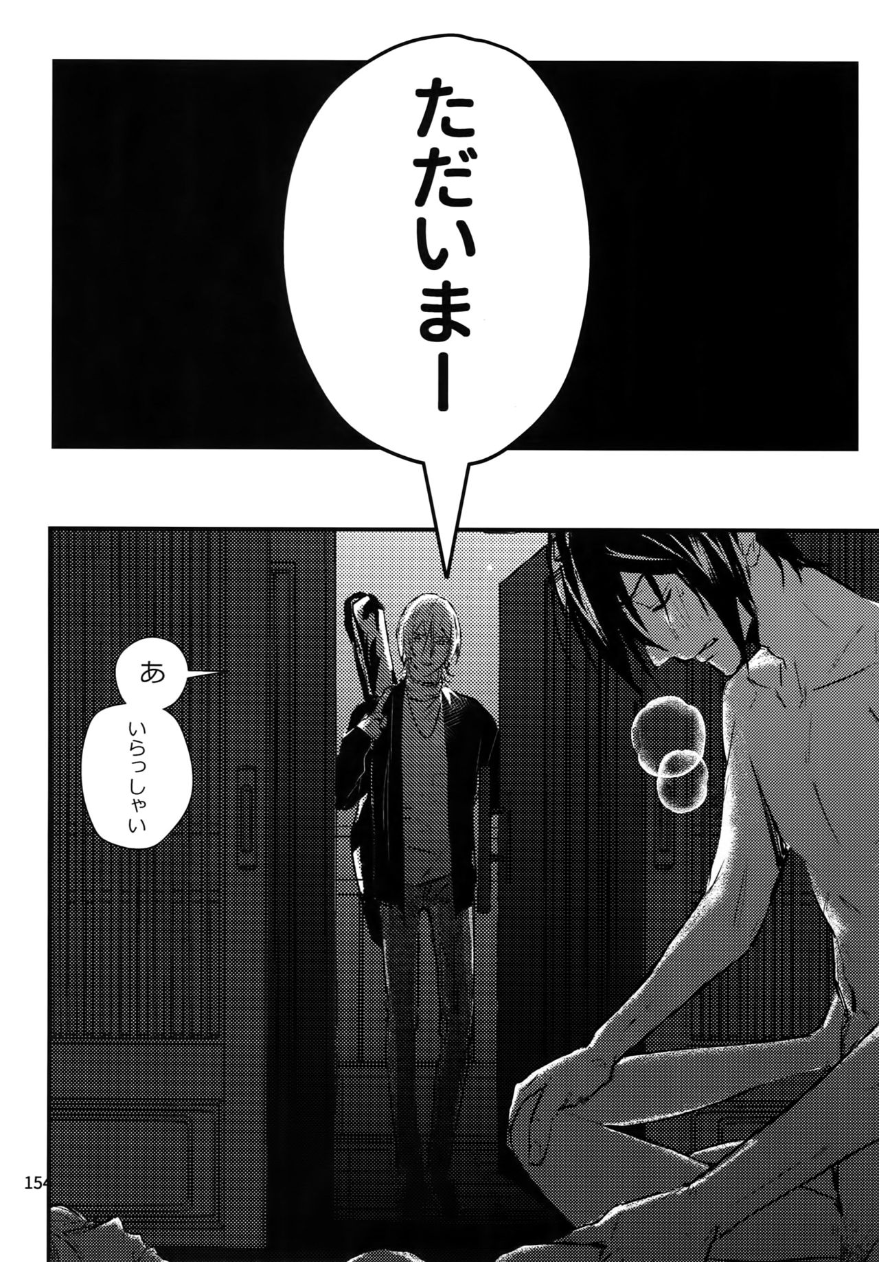 osiri Sairokubon - Page 155