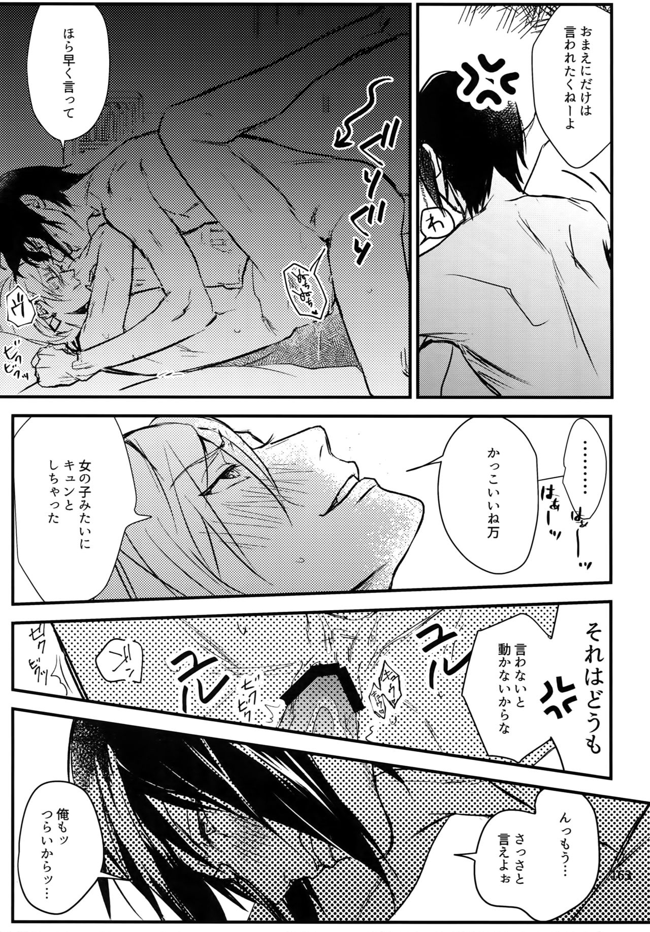 osiri Sairokubon - Page 164