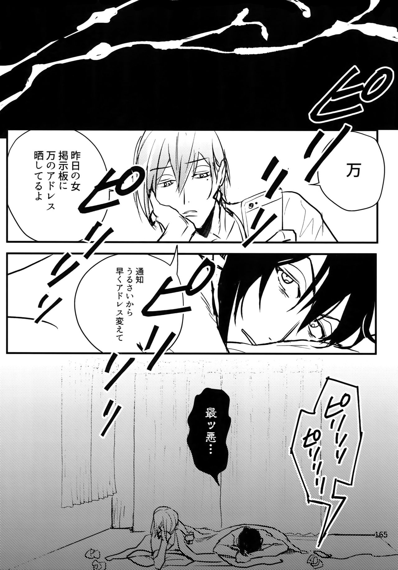 osiri Sairokubon - Page 166