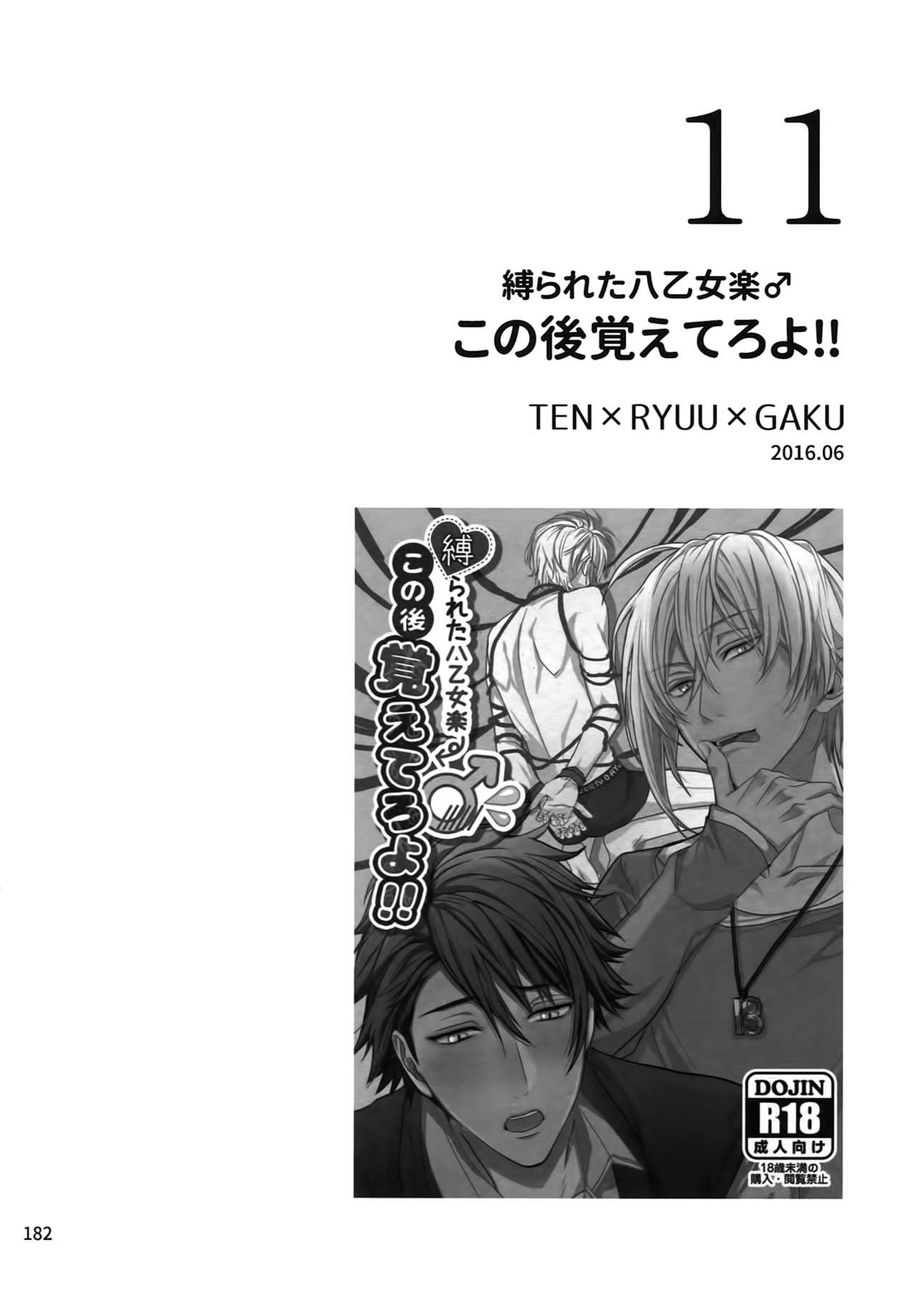 osiri Sairokubon - Page 183