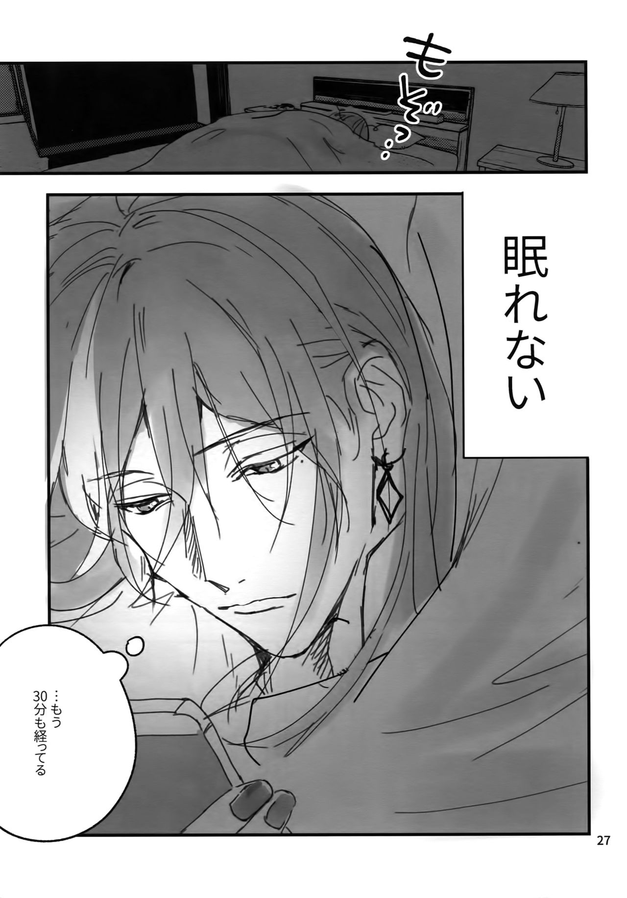 osiri Sairokubon - Page 28