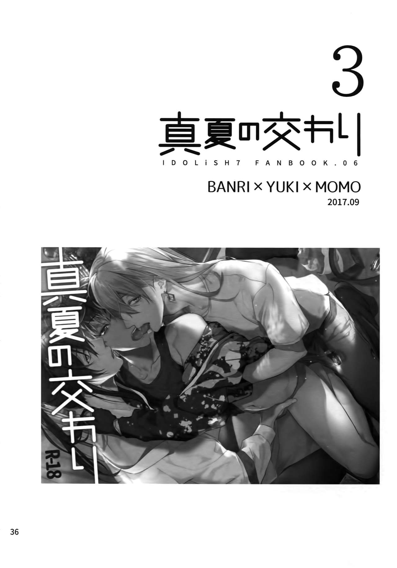 osiri Sairokubon - Page 37