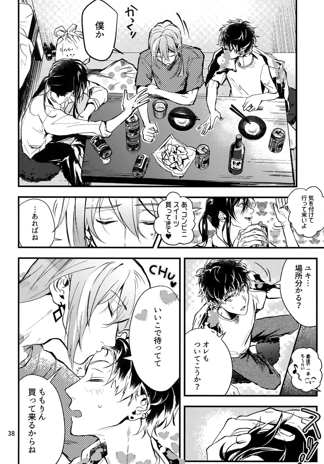 osiri Sairokubon - Page 39