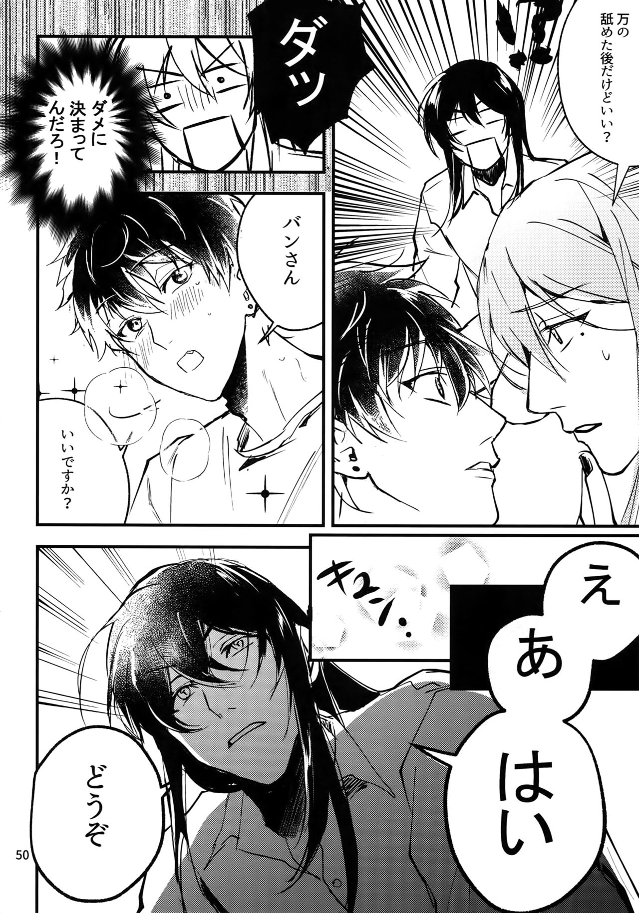 osiri Sairokubon - Page 51