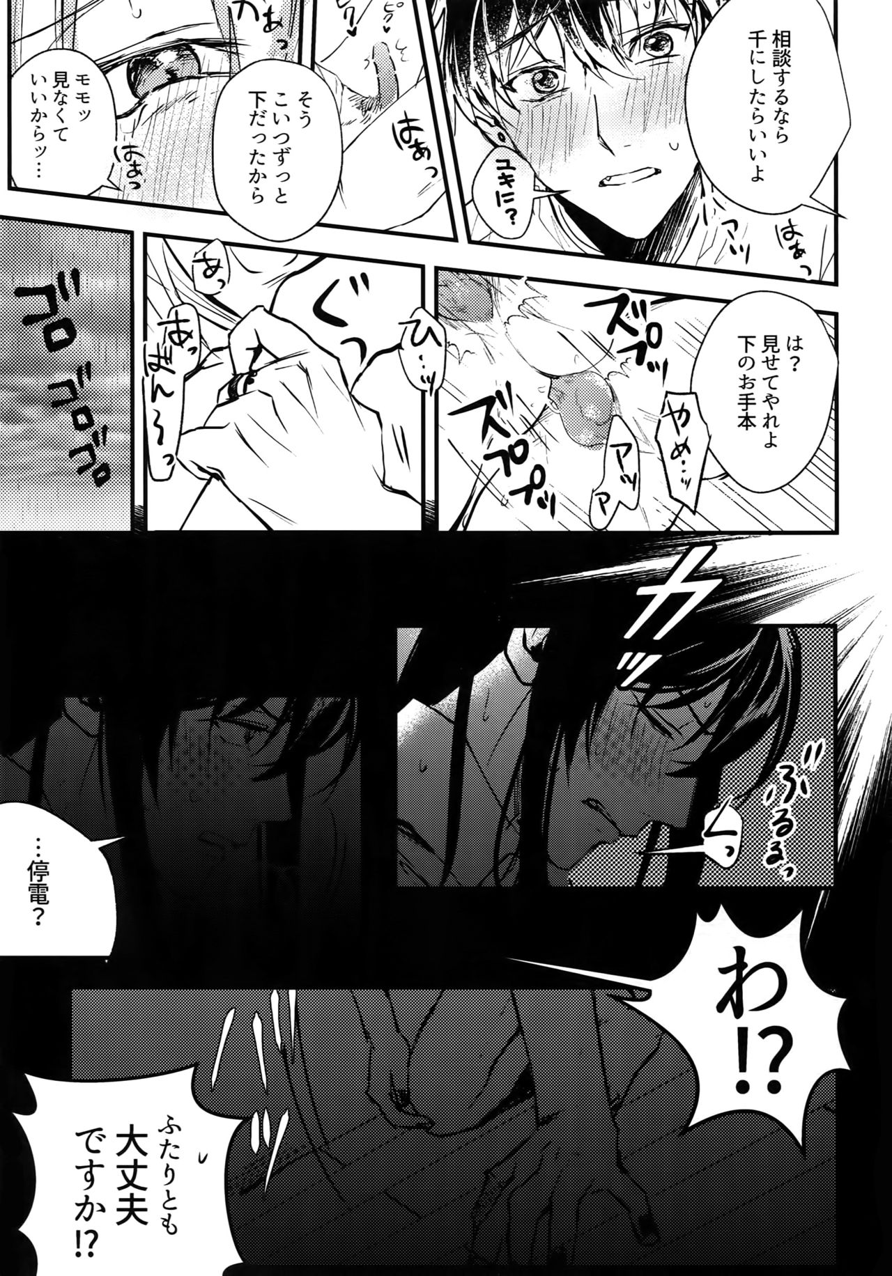 osiri Sairokubon - Page 56
