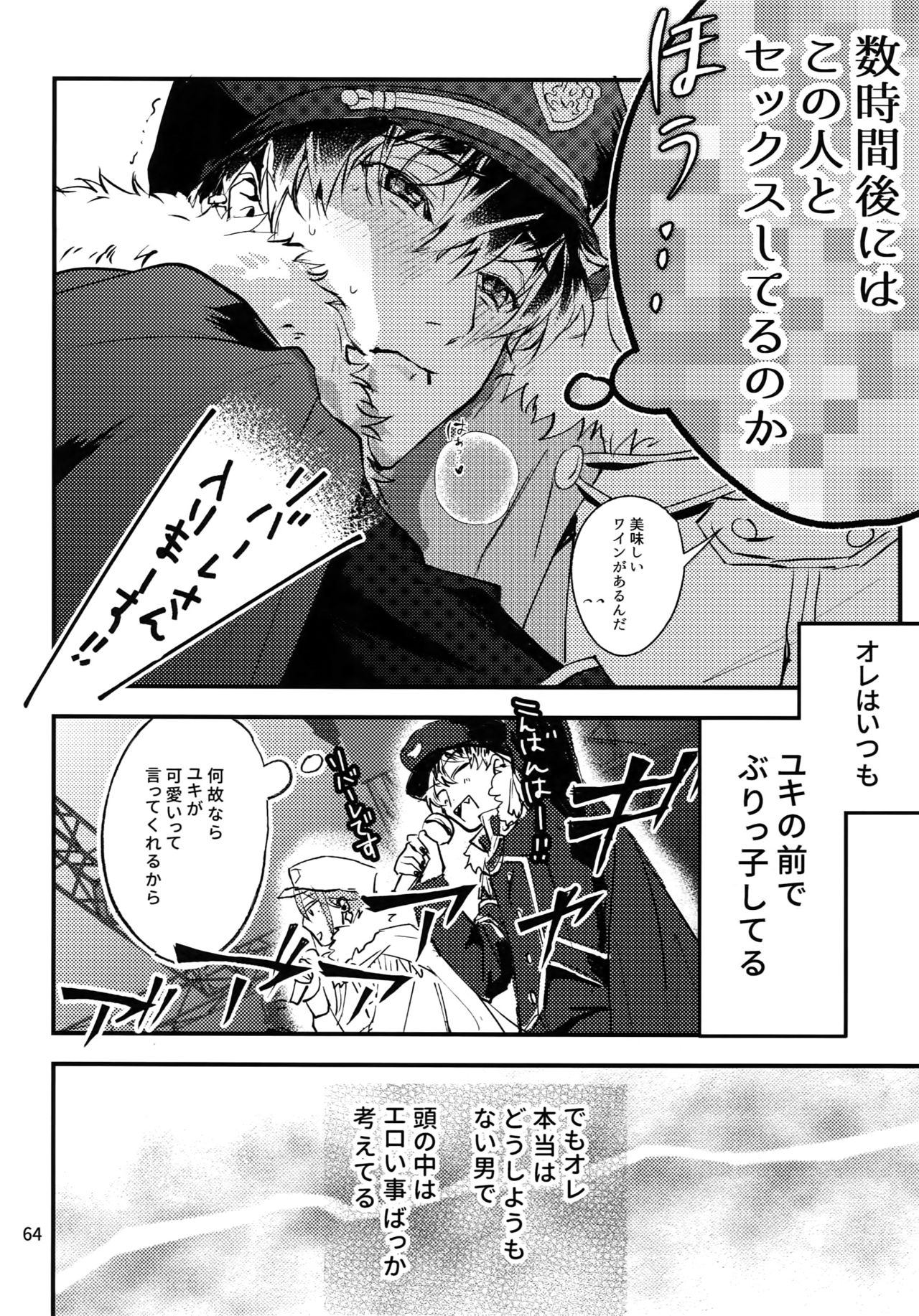 osiri Sairokubon - Page 65