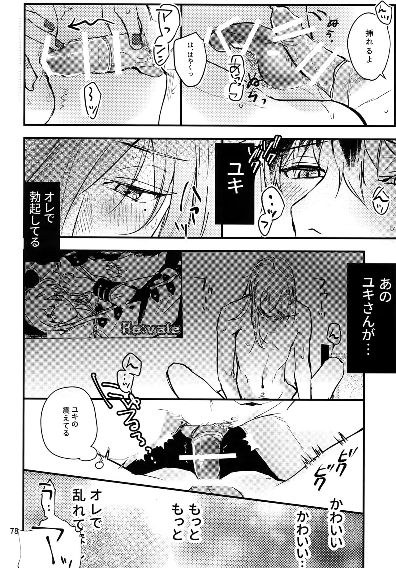 osiri Sairokubon - Page 79