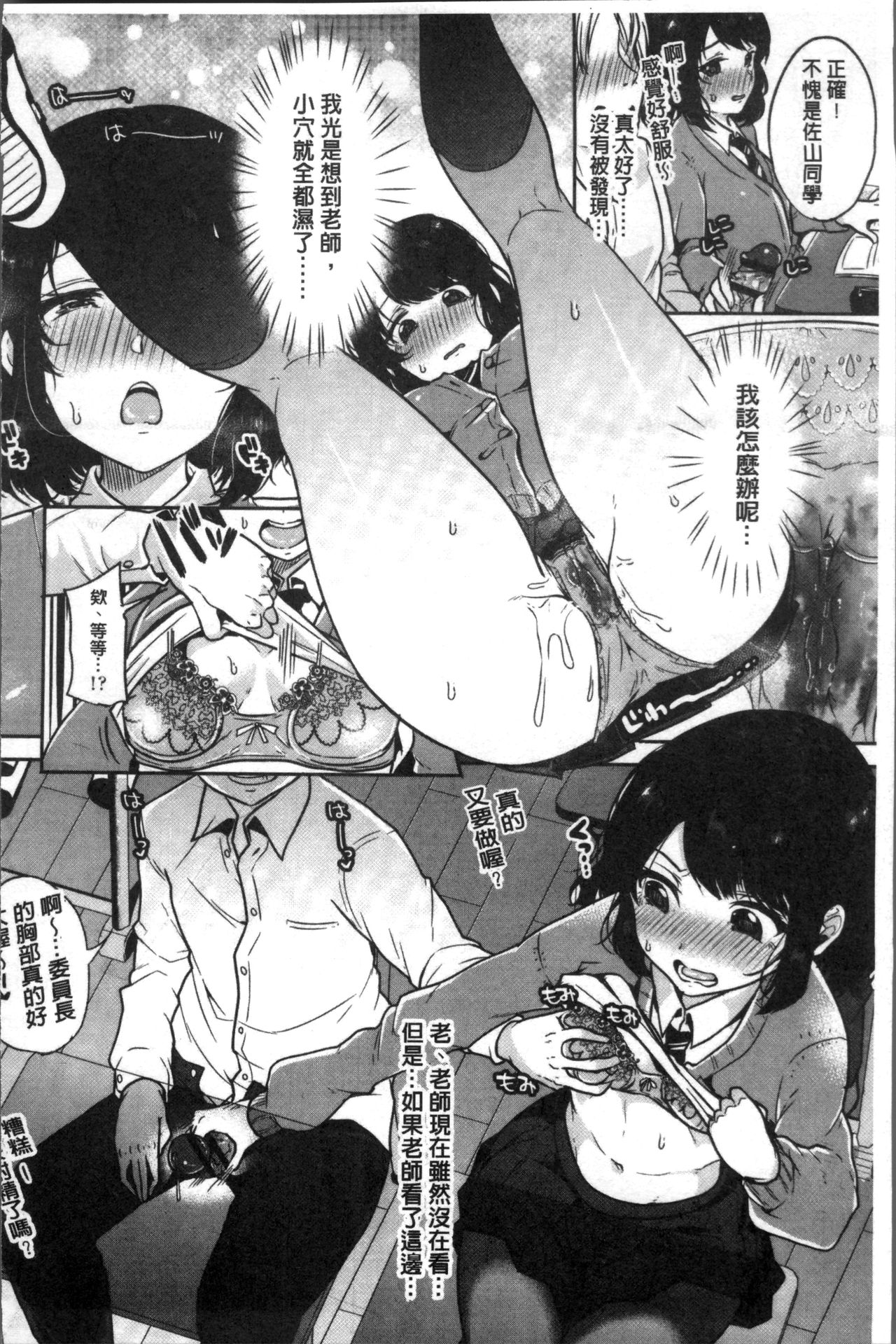 Kowashite Asobo Tomodachiippai | 崩壞調教性遊戲 親朋好友一起下海 - Page 180