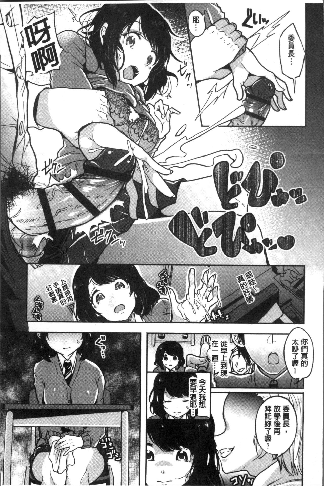 Kowashite Asobo Tomodachiippai | 崩壞調教性遊戲 親朋好友一起下海 - Page 181