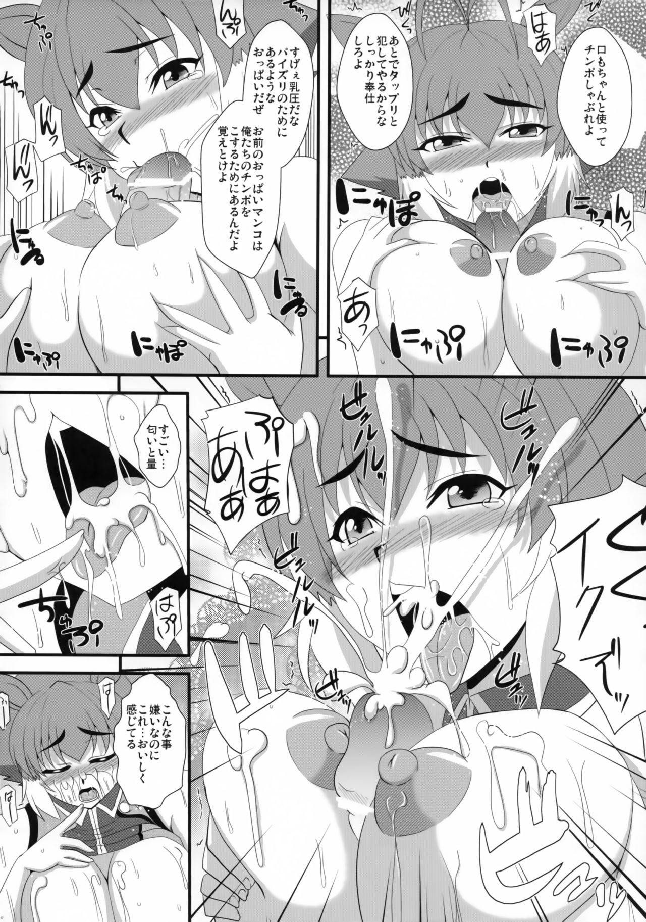 Shimarisu no Cream - Page 9
