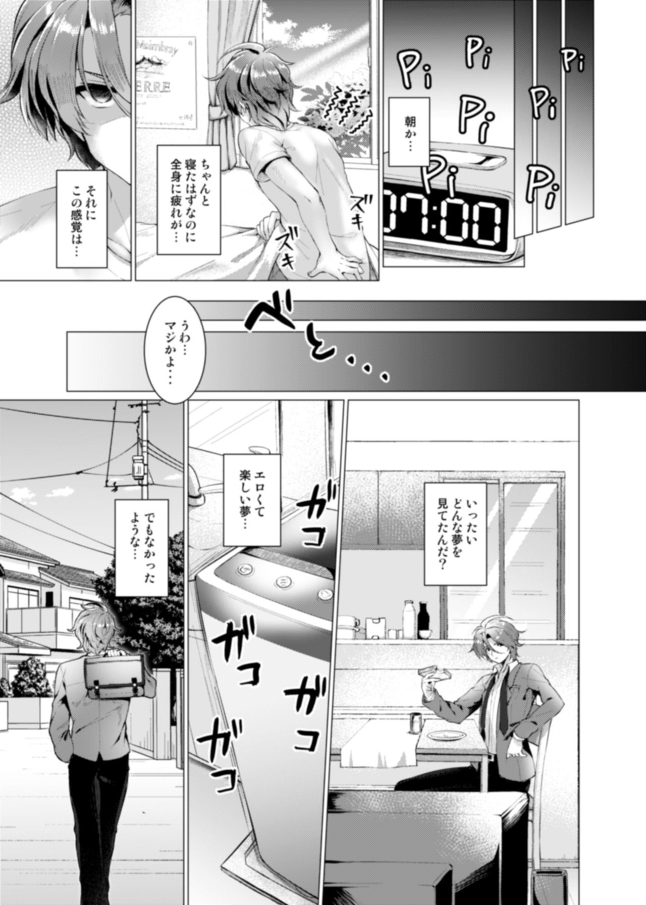 Endless Nightmare Ch. 1 - Page 26